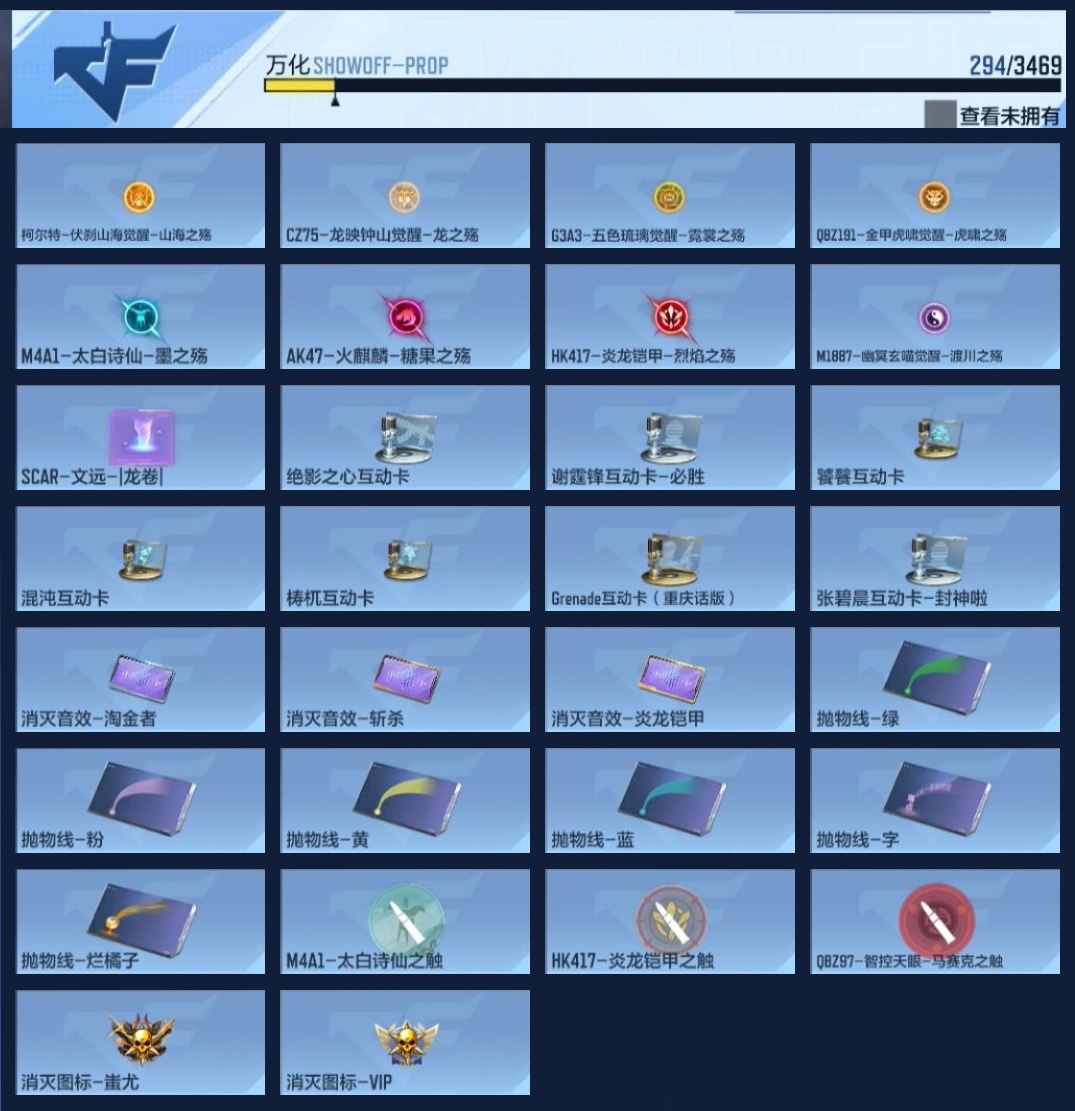 CFMZJY426357枪战王者账号详情图15