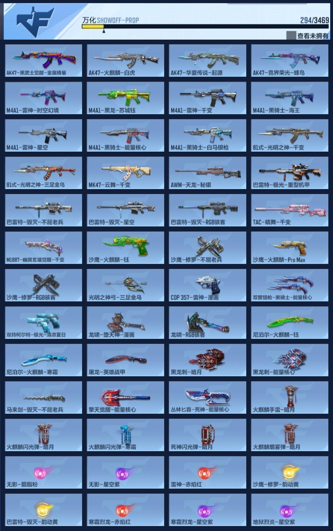 CFMZJY426357枪战王者账号详情图10