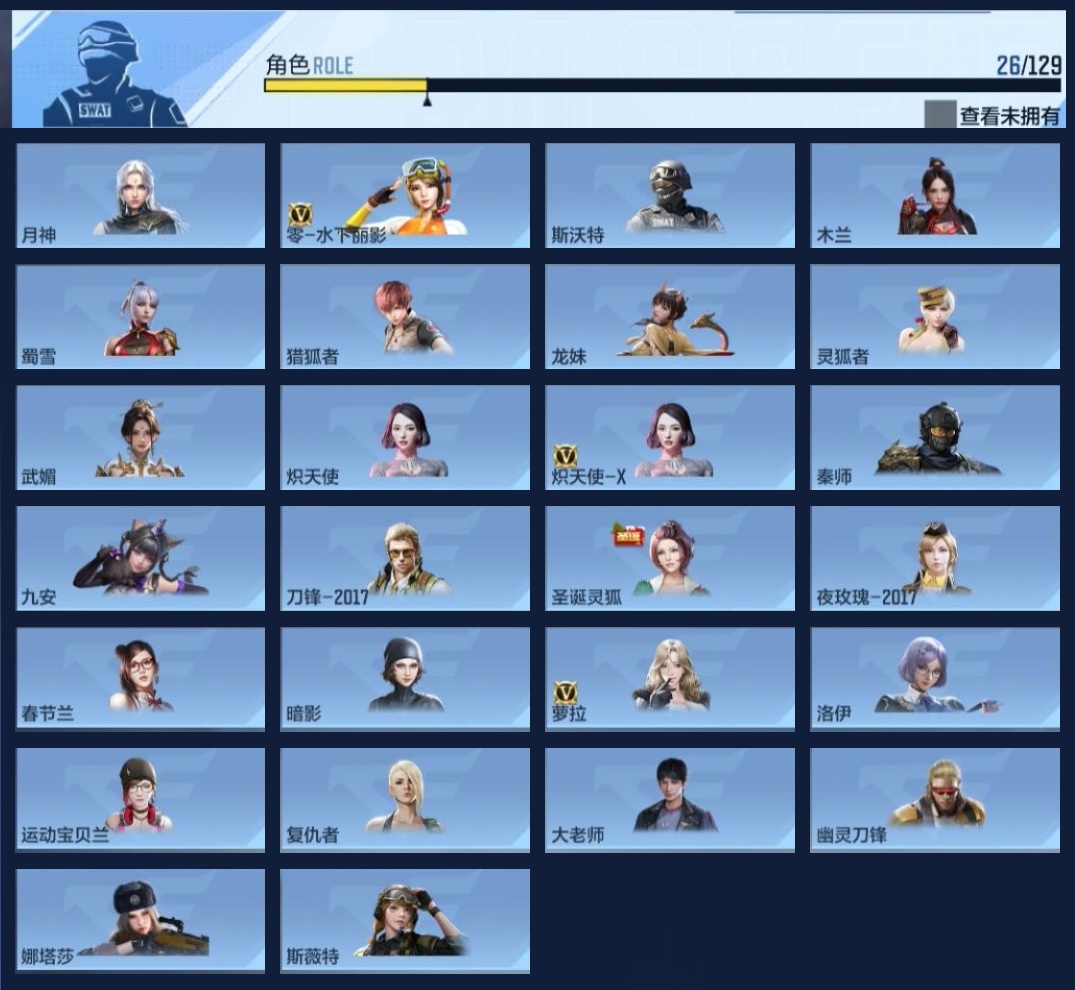 CFMZJY426357枪战王者账号详情图9