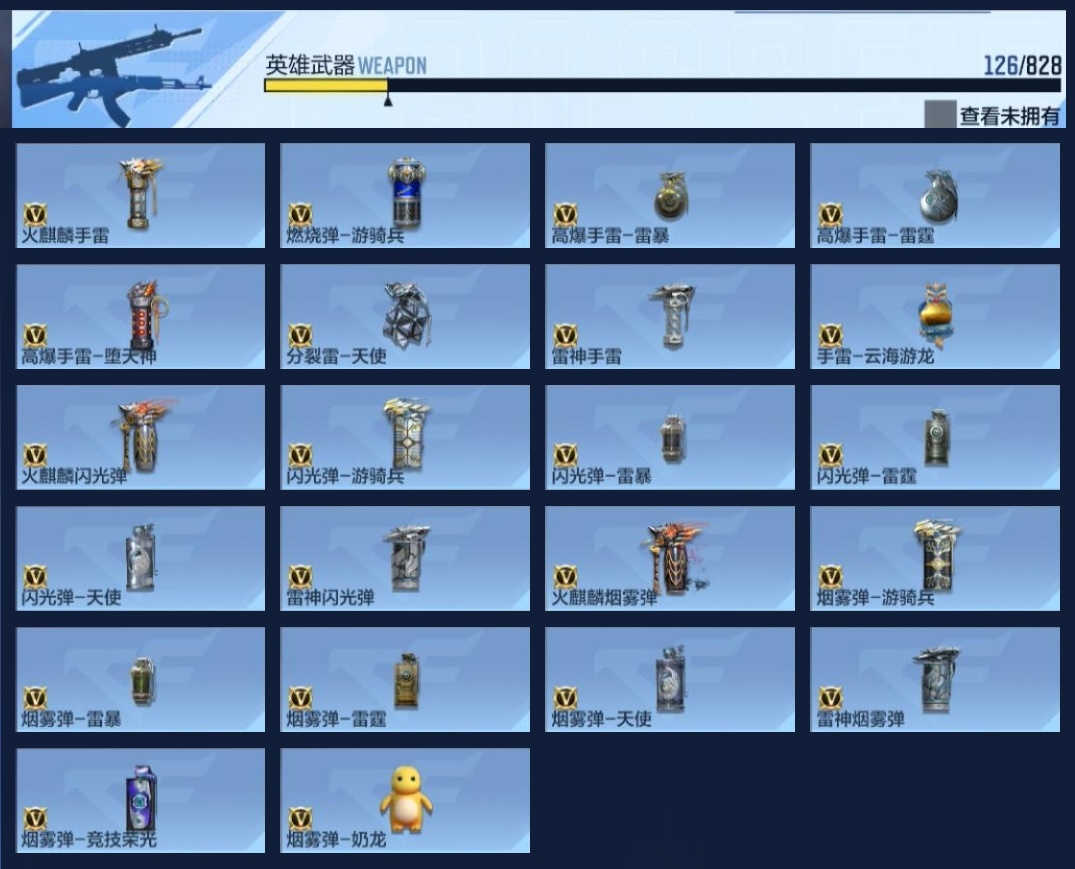 CFMZJY426357枪战王者账号详情图8