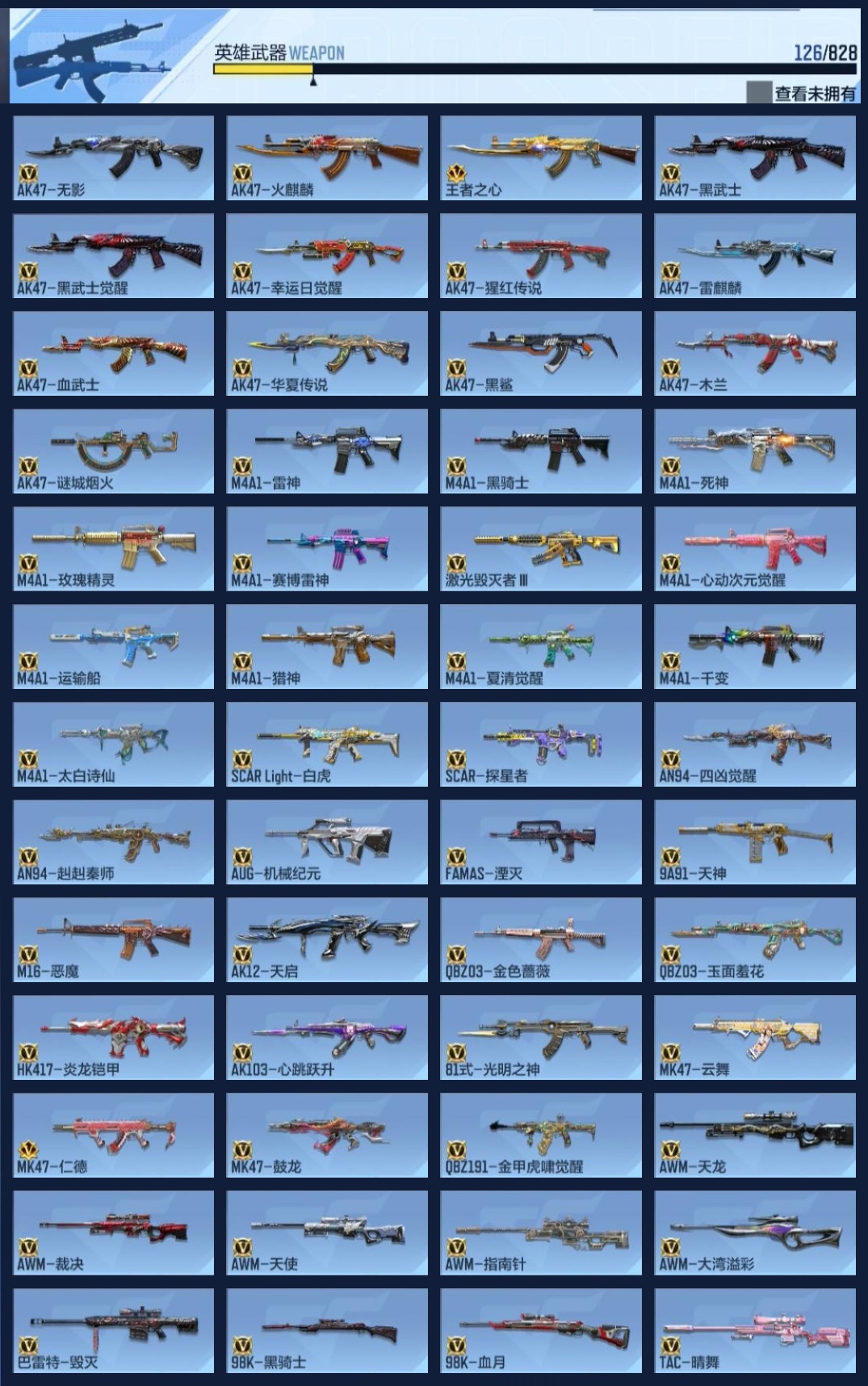 CFMZJY426357枪战王者账号详情图6