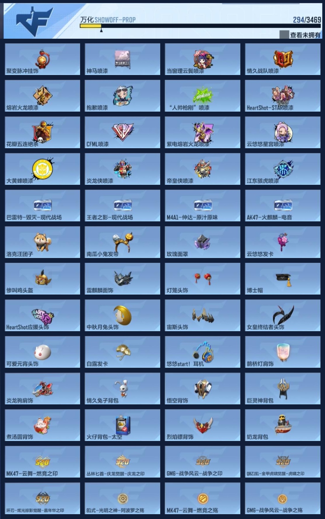 CFMZJY426357枪战王者账号详情图14