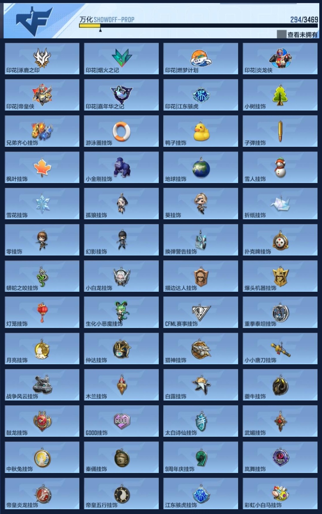 CFMZJY426357枪战王者账号详情图13