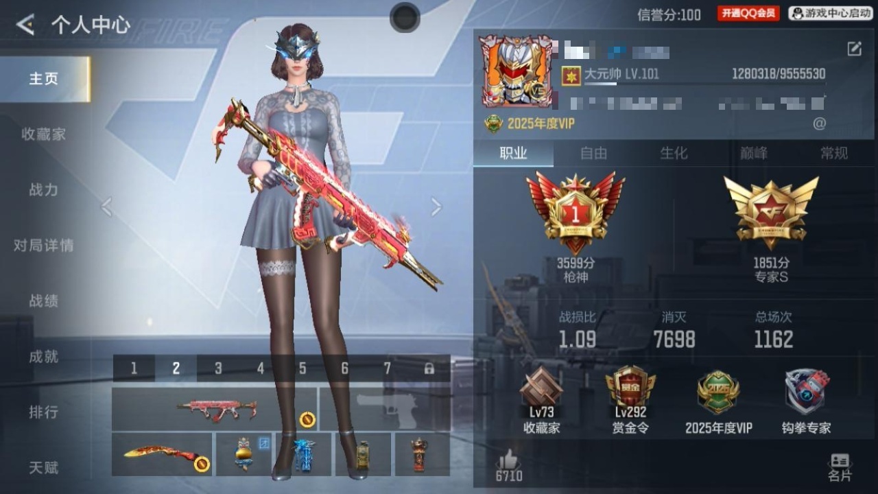 CFMZJY426357枪战王者账号详情图2