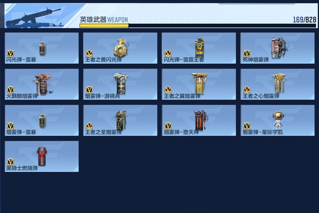 CFMZJY427830枪战王者账号详情图21