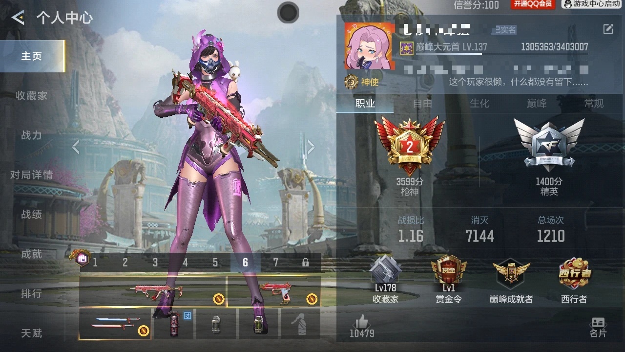 CFMZJY427830枪战王者账号详情图6