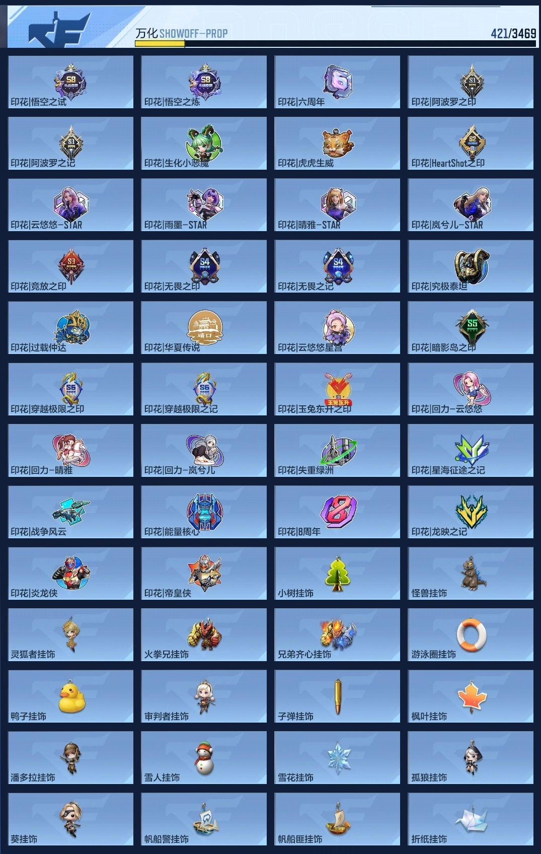 CFMZJY427830枪战王者账号详情图13