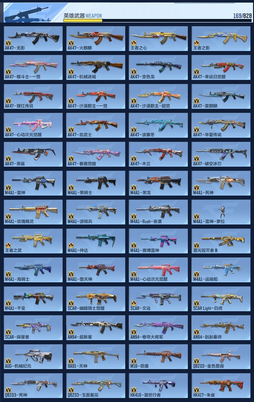 CFMZJY427830枪战王者账号详情图18