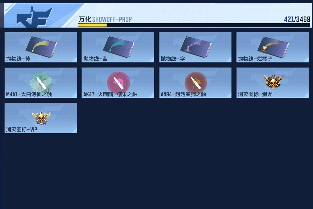 CFMZJY427830枪战王者账号详情图17