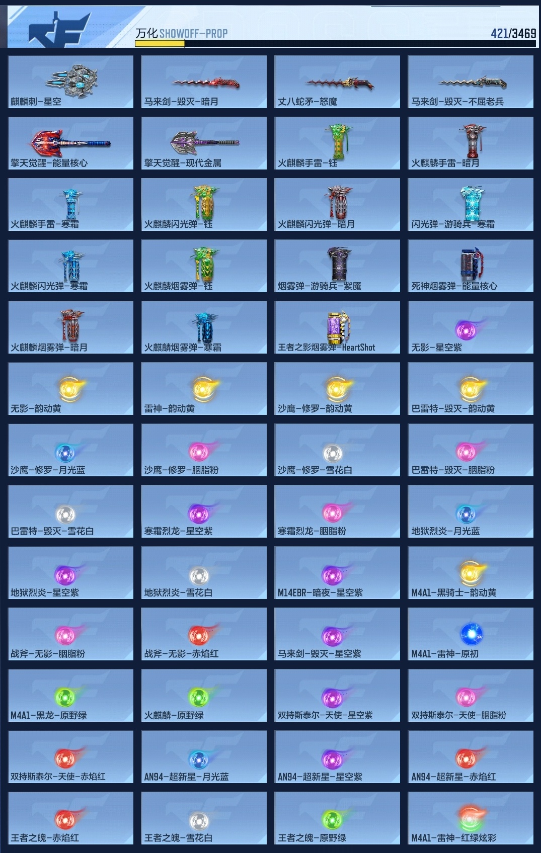 CFMZJY427830枪战王者账号详情图10