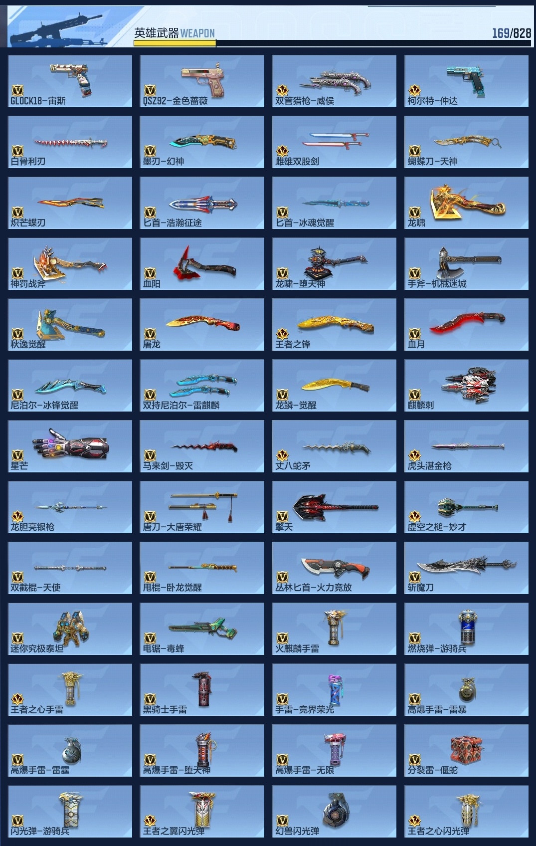 CFMZJY427830枪战王者账号详情图20