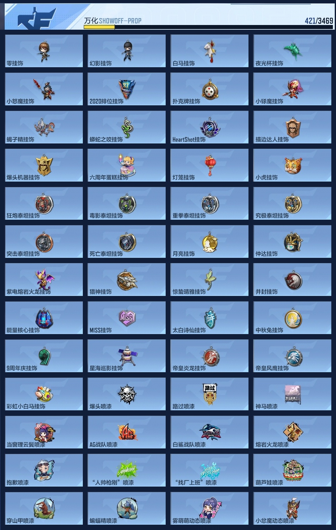 CFMZJY427830枪战王者账号详情图14