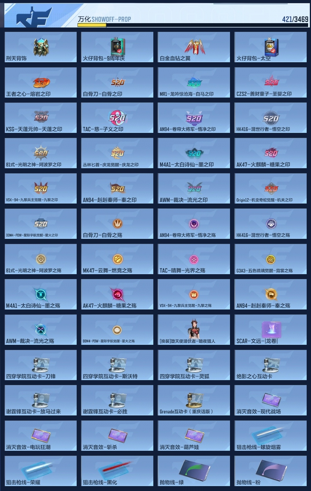 CFMZJY427830枪战王者账号详情图16