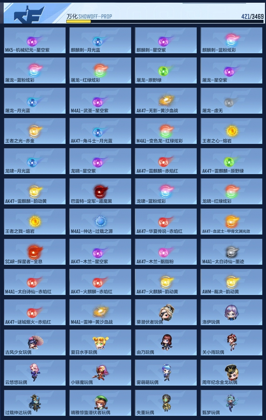 CFMZJY427830枪战王者账号详情图11