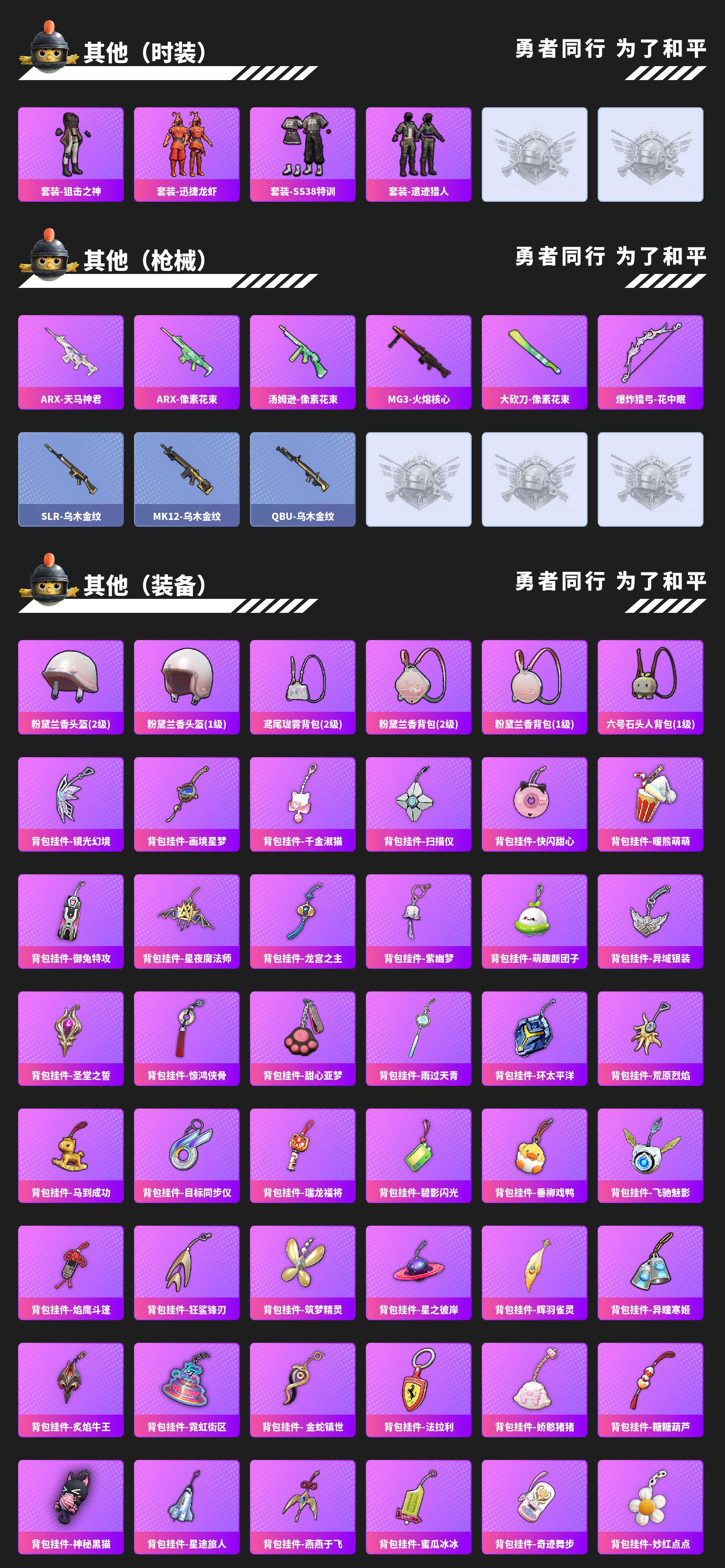 HPCMW4185100和平精英账号详情图18