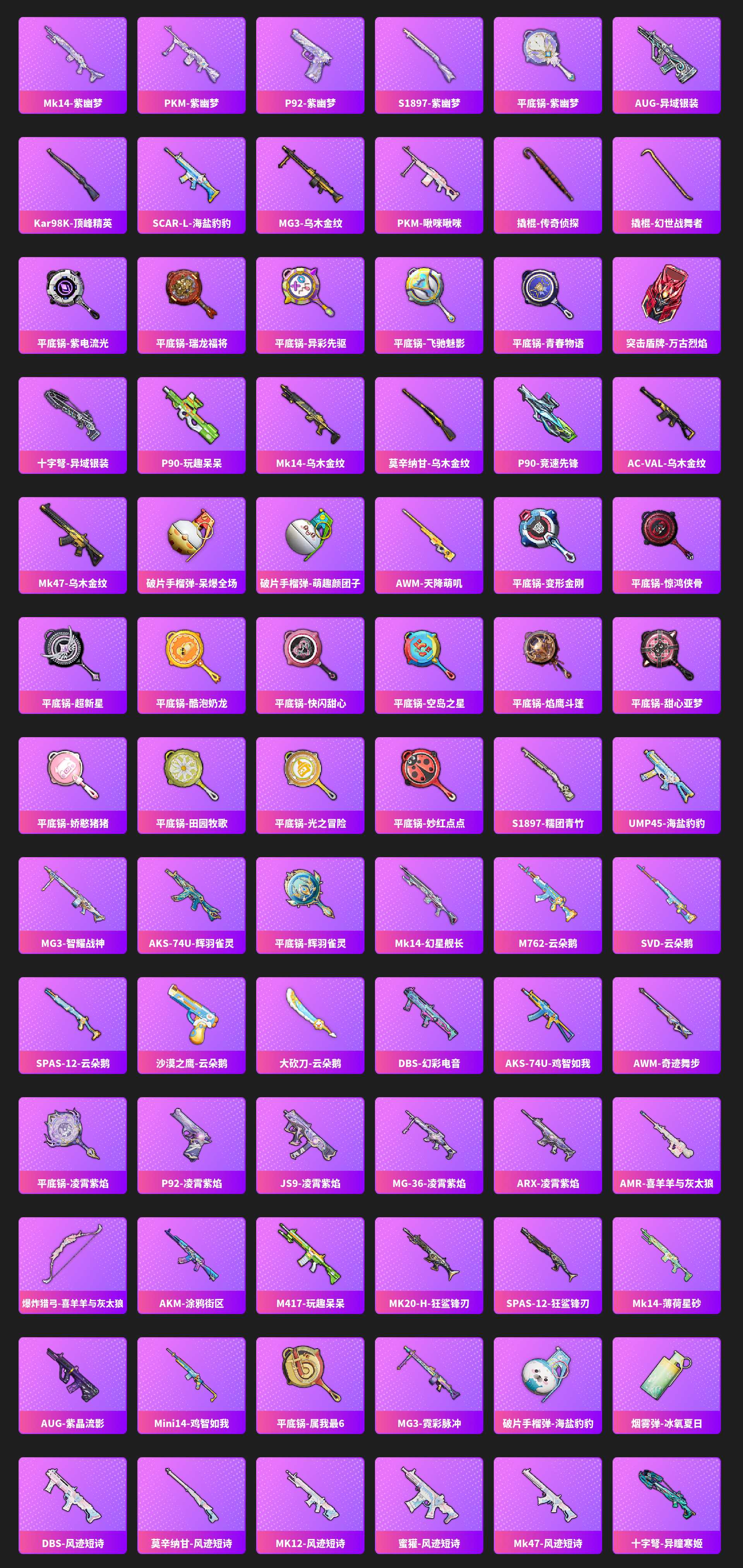 HPCMW4185100和平精英账号详情图8