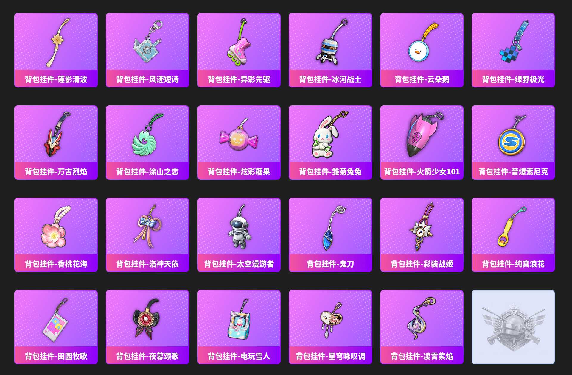 HPCMW4185100和平精英账号详情图19