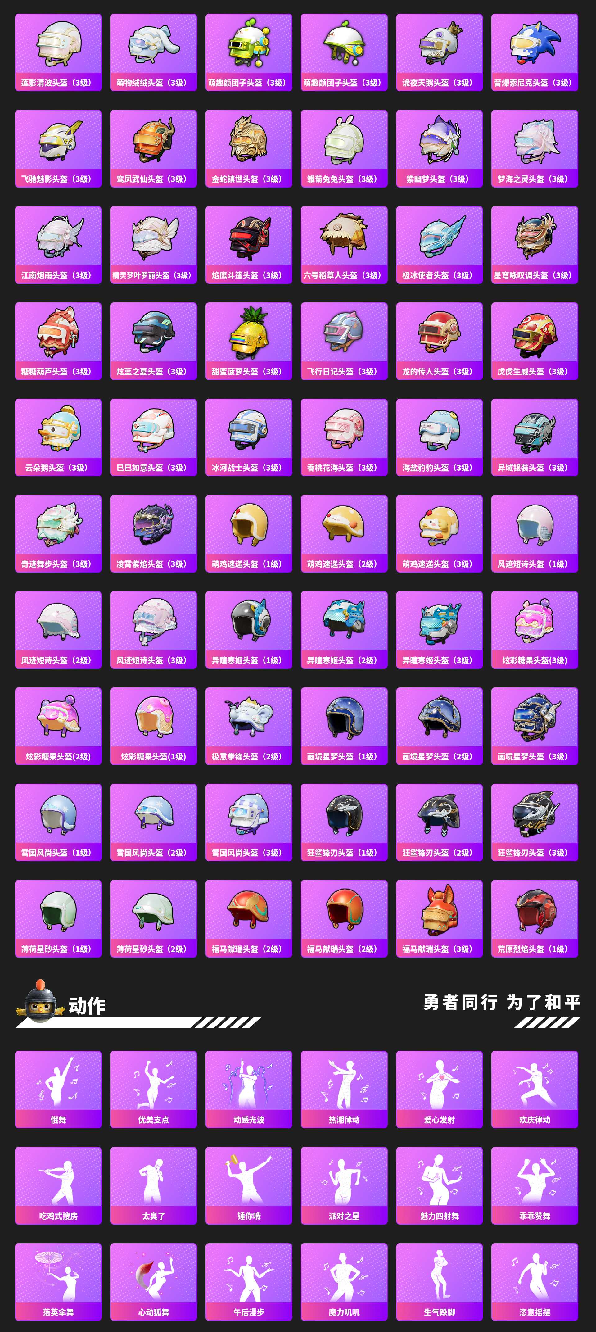 HPCMW4185100和平精英账号详情图16