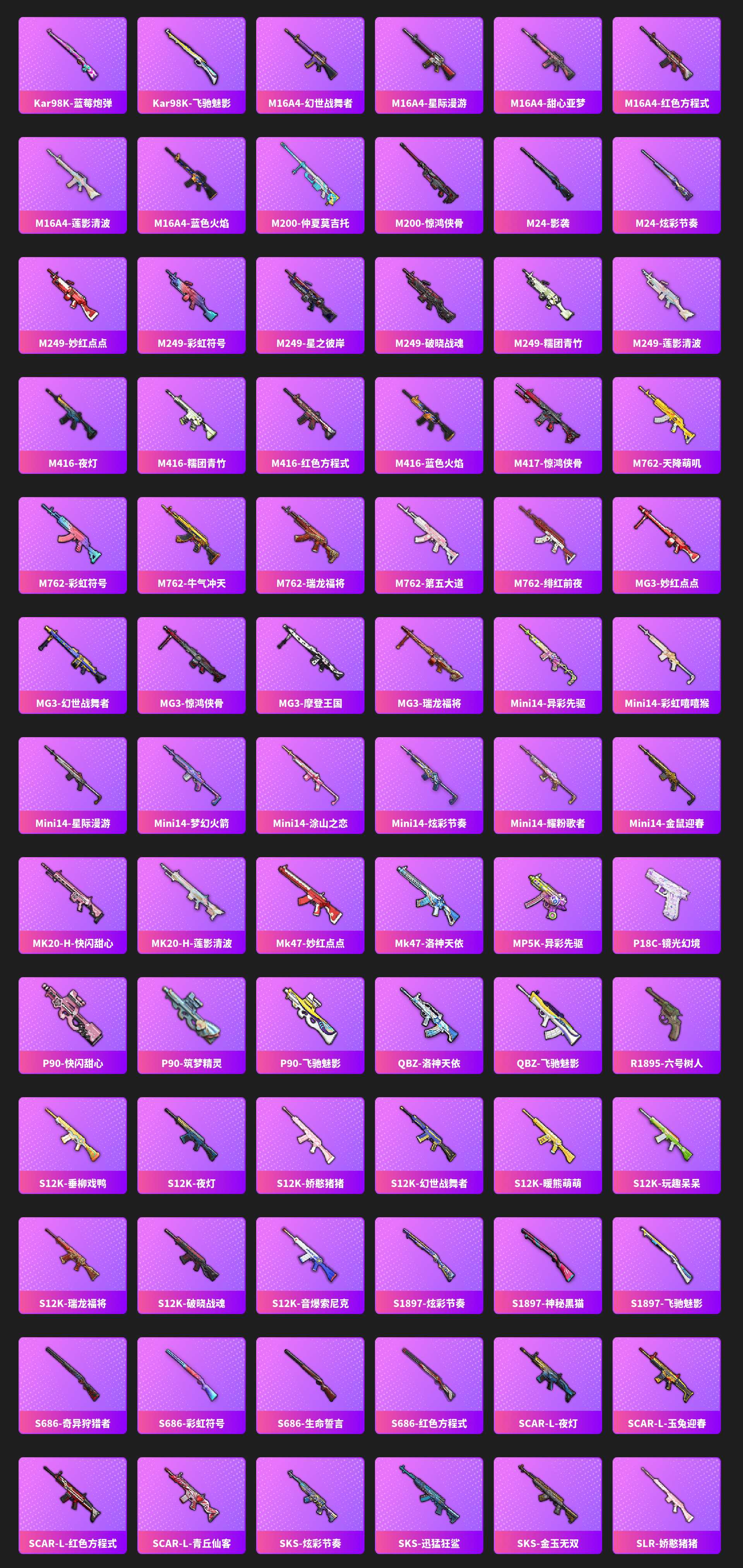 HPCMW4185100和平精英账号详情图6