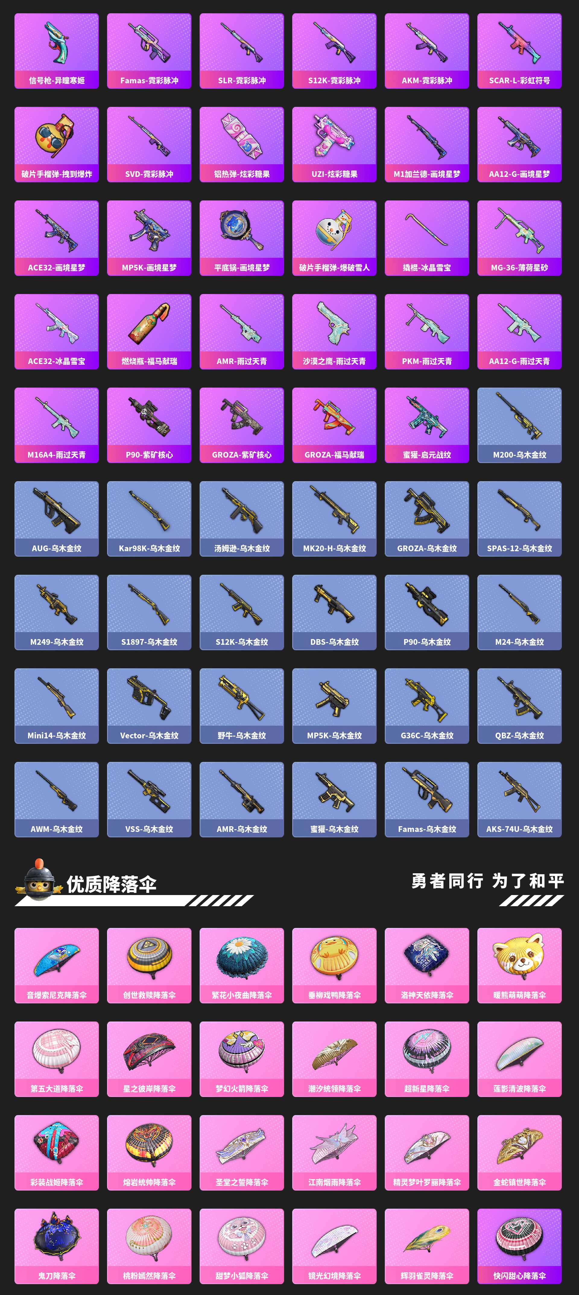 HPCMW4185100和平精英账号详情图9