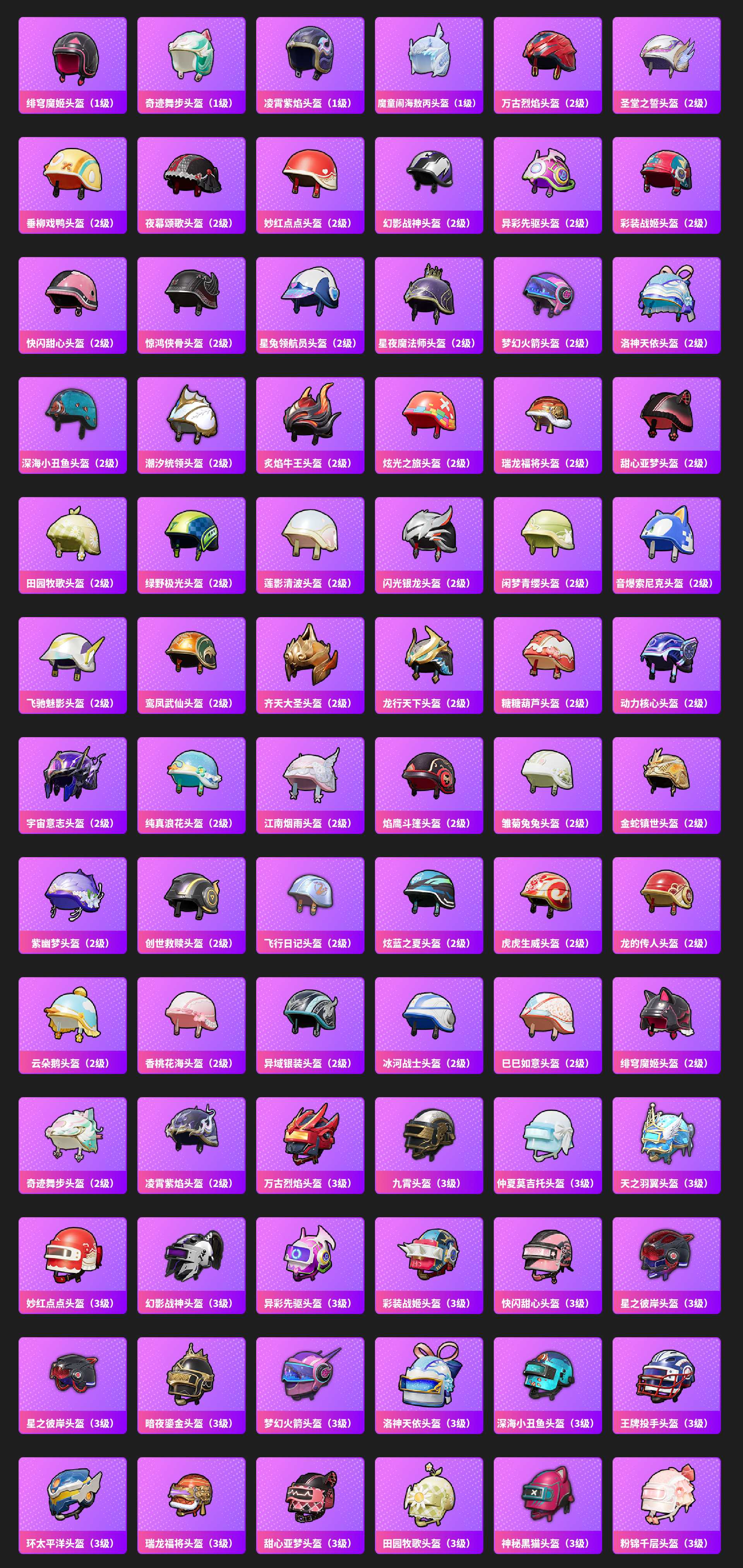 HPCMW4185100和平精英账号详情图15