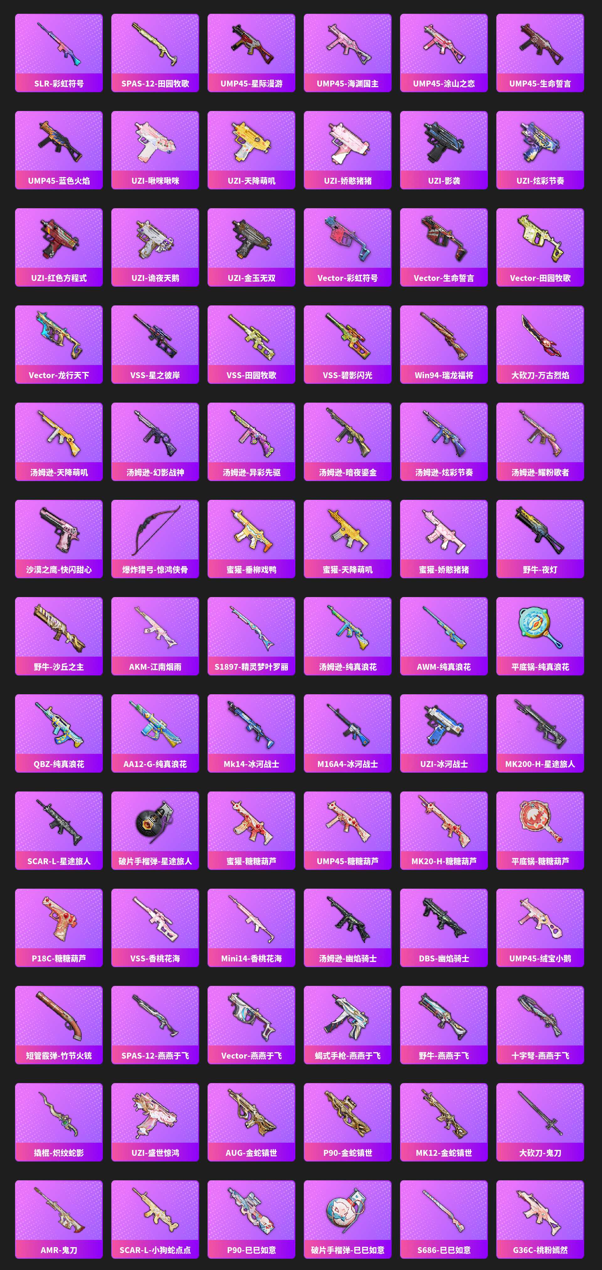 HPCMW4185100和平精英账号详情图7