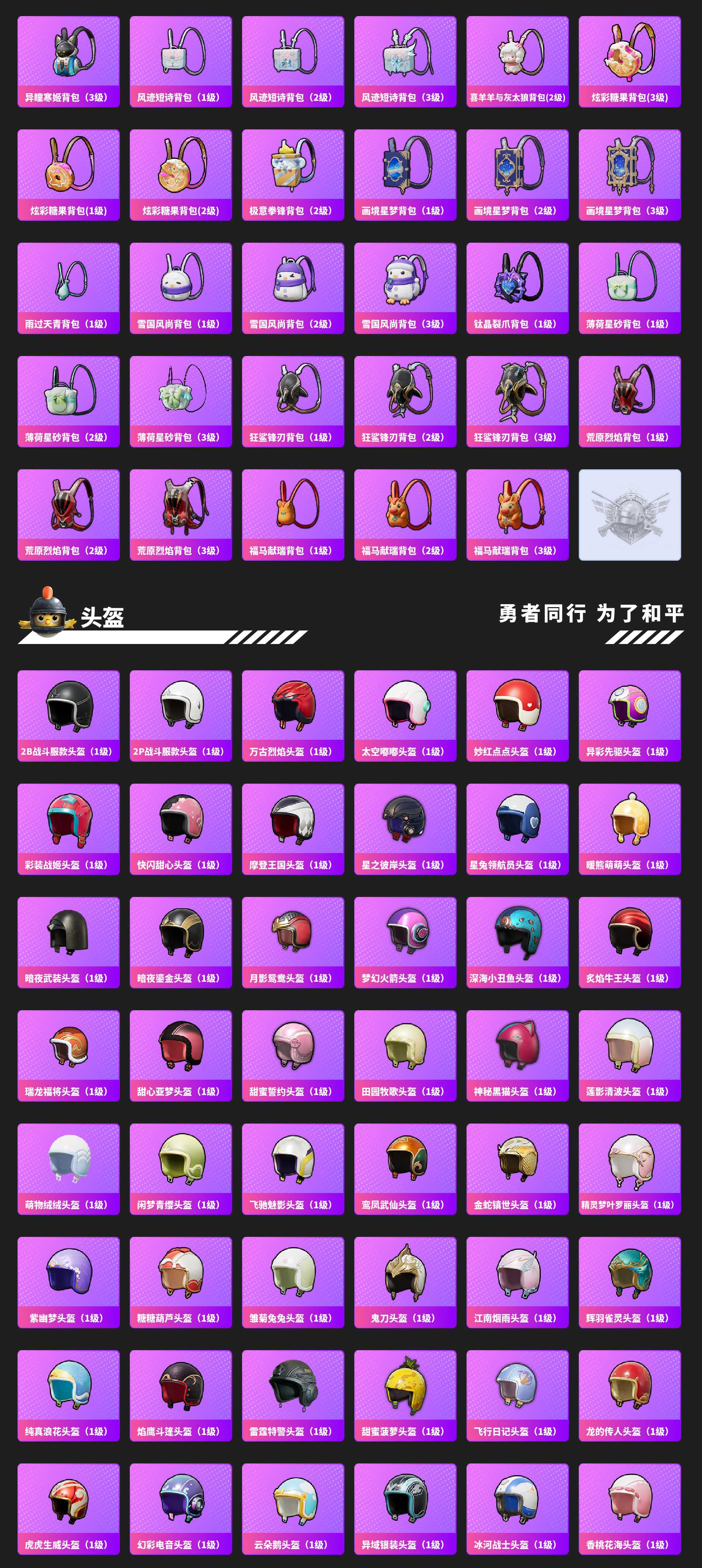 HPCMW4185100和平精英账号详情图14