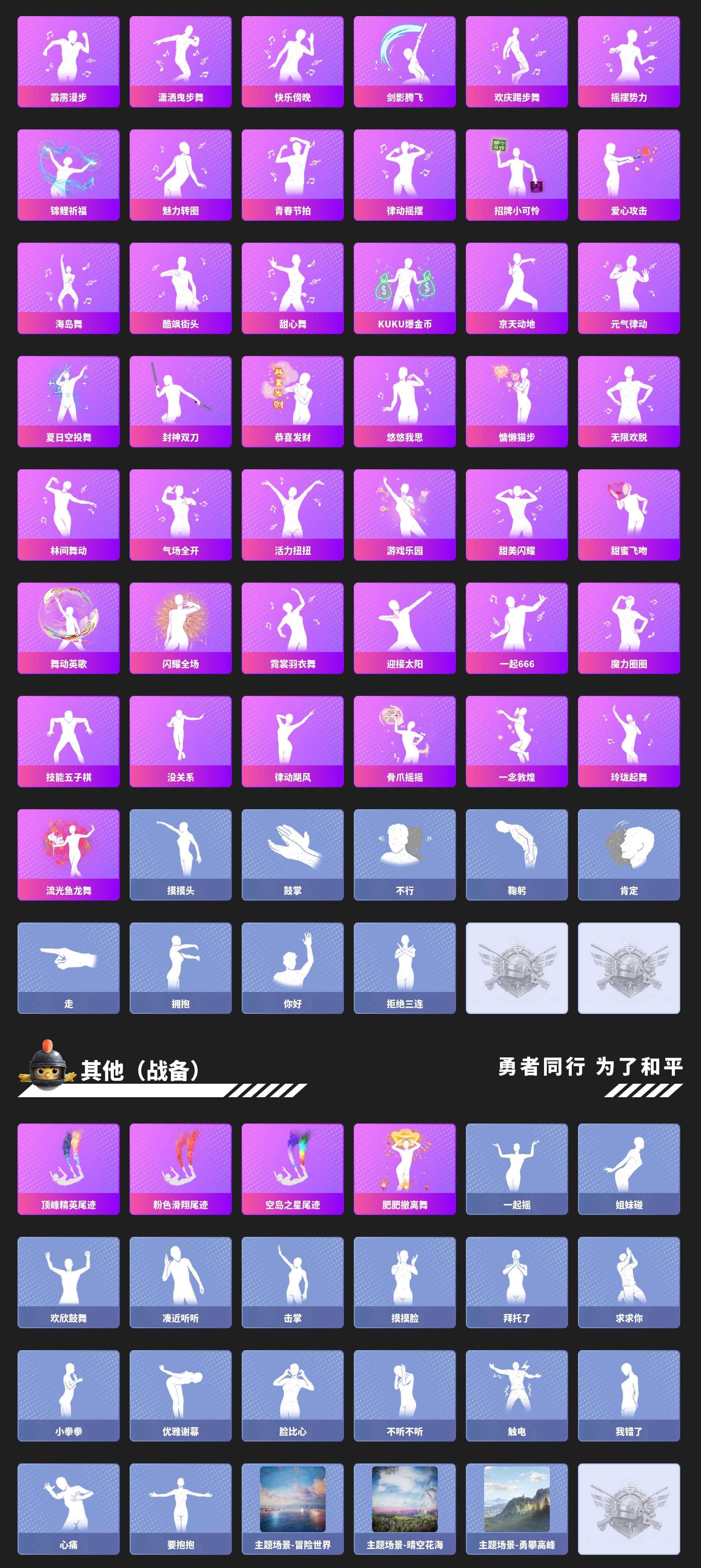 HPCMW4185100和平精英账号详情图17