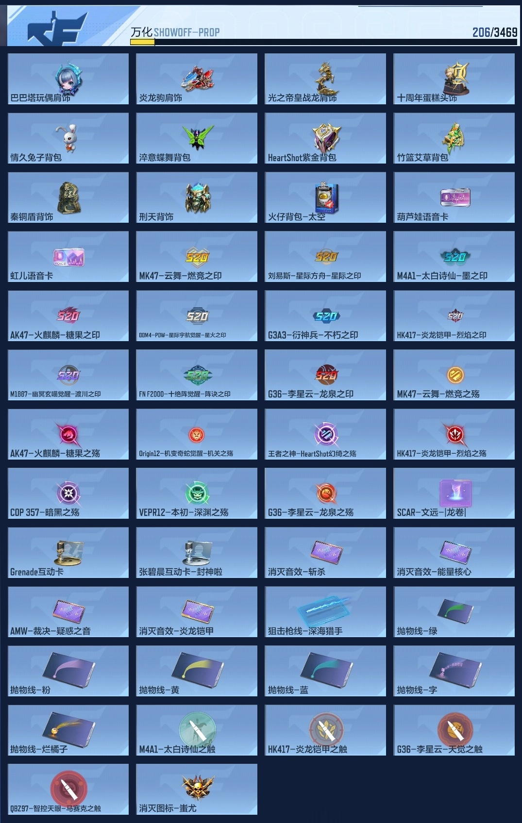 CFMZJY428360枪战王者账号详情图10