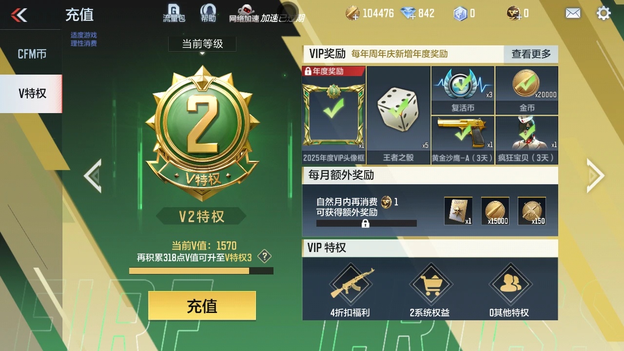 CFMZJY428360枪战王者账号详情图5