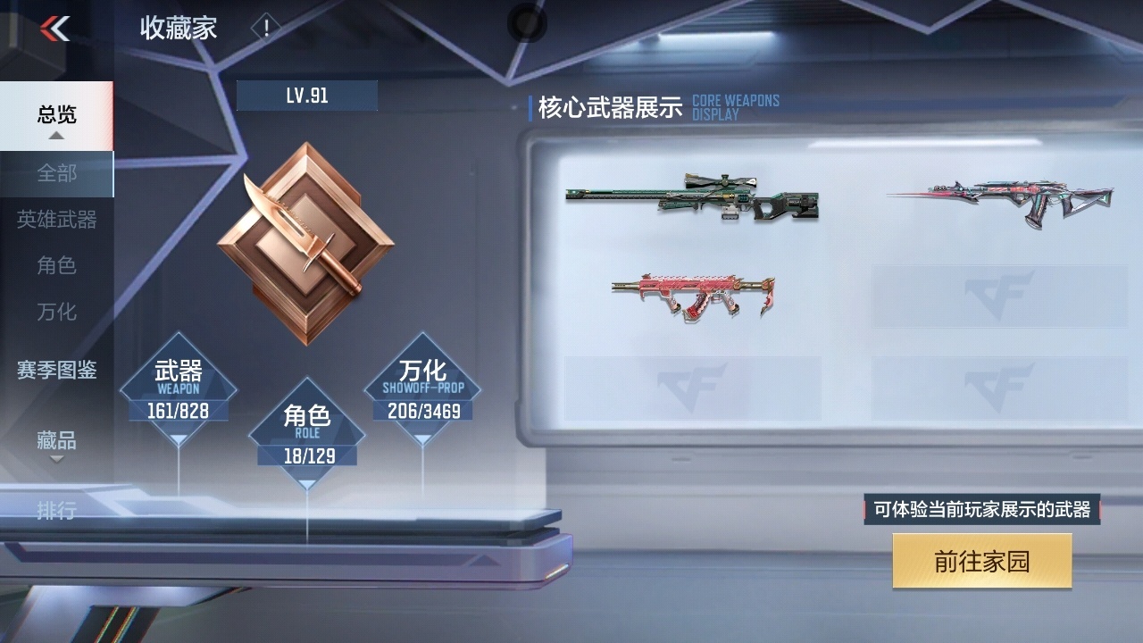 CFMZJY428360枪战王者账号详情图3