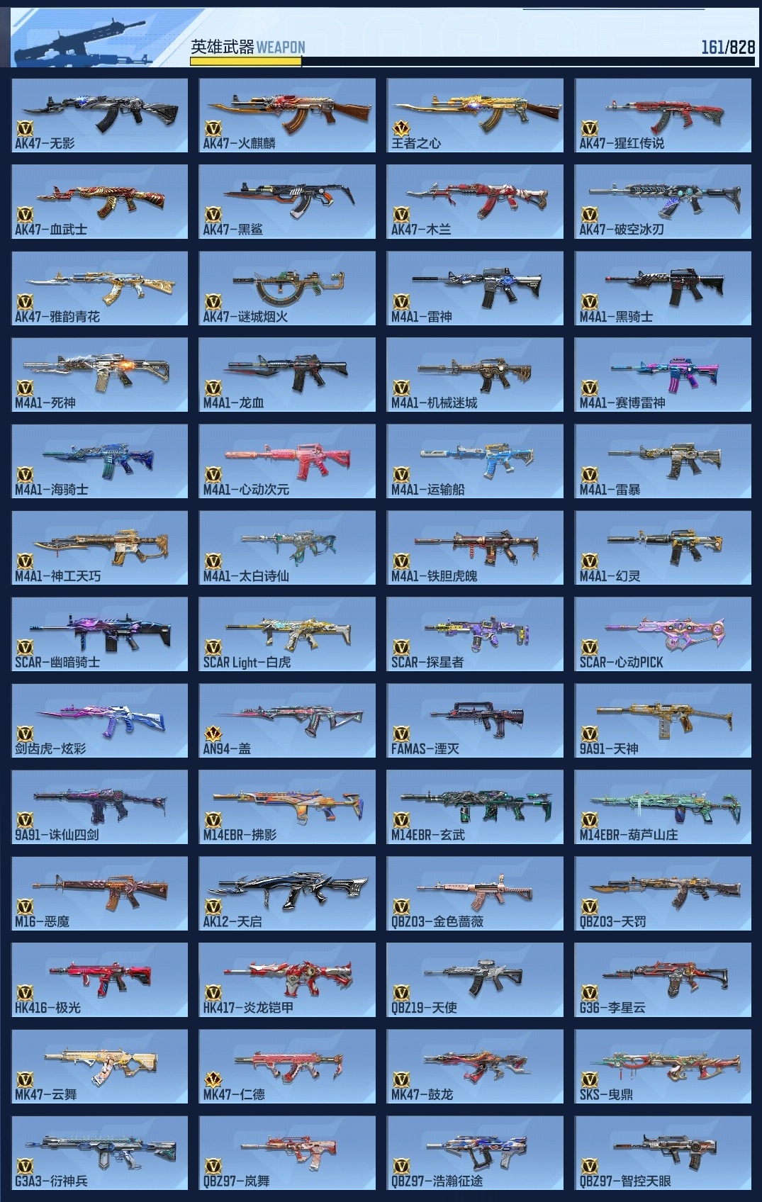 CFMZJY428360枪战王者账号详情图11