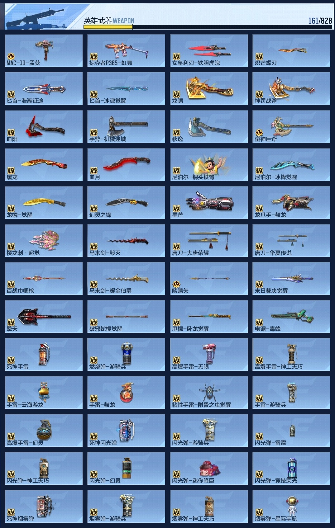 CFMZJY428360枪战王者账号详情图13