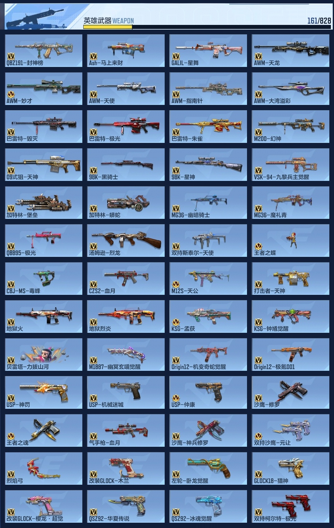 CFMZJY428360枪战王者账号详情图12