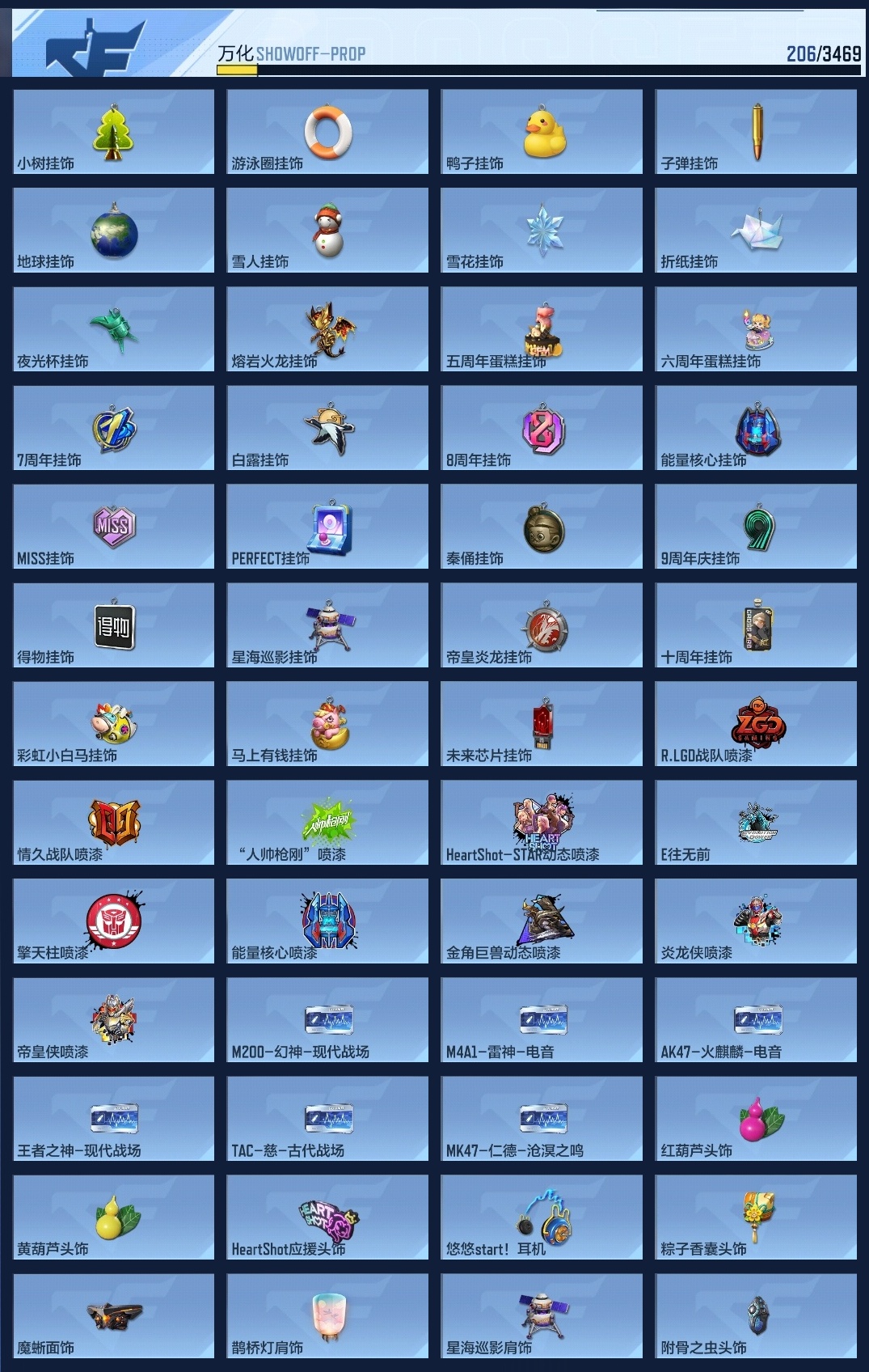 CFMZJY428360枪战王者账号详情图9