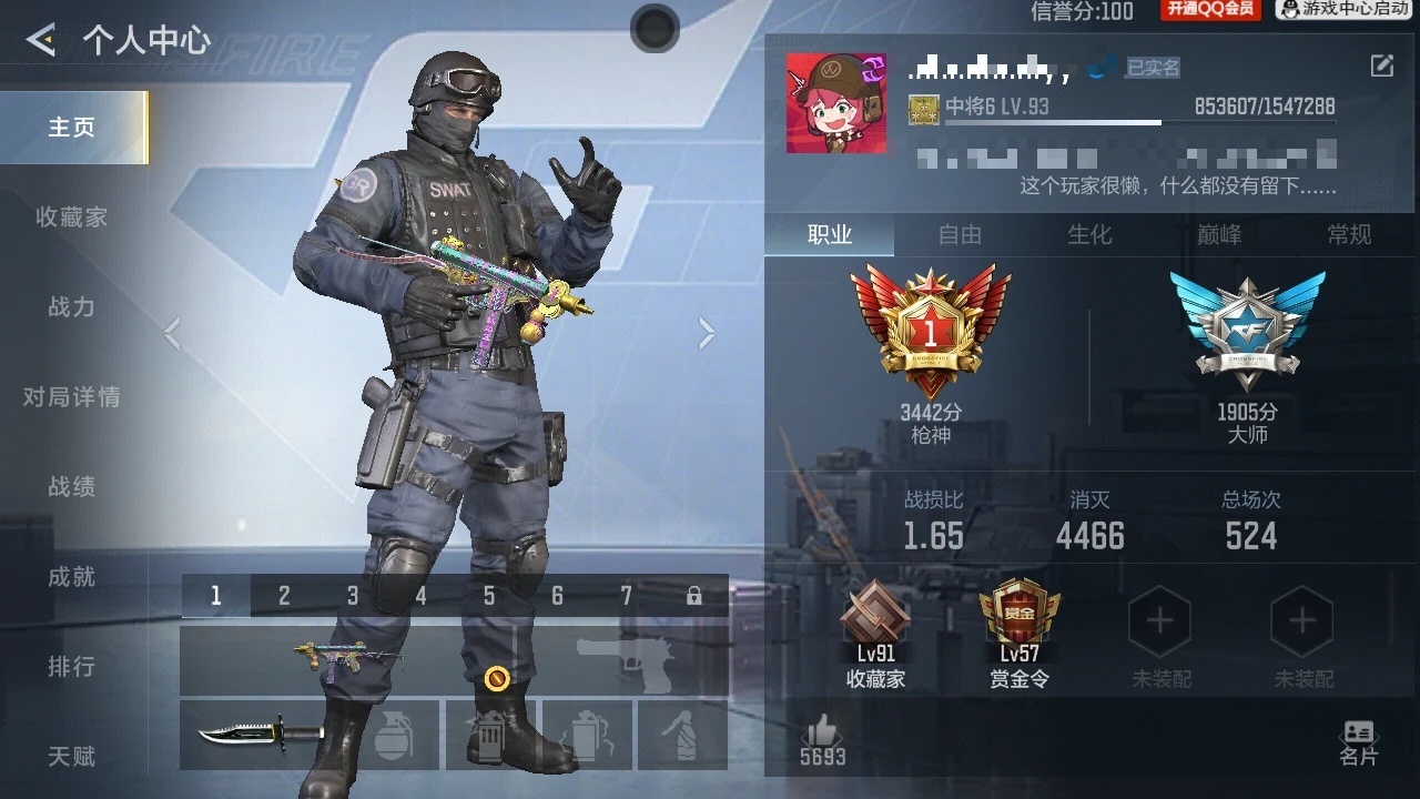 CFMZJY428360枪战王者账号详情图4