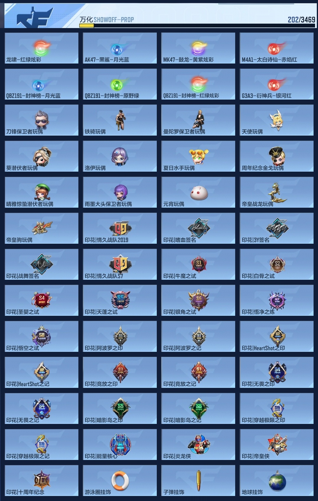 CFMZJY429327枪战王者账号详情图9