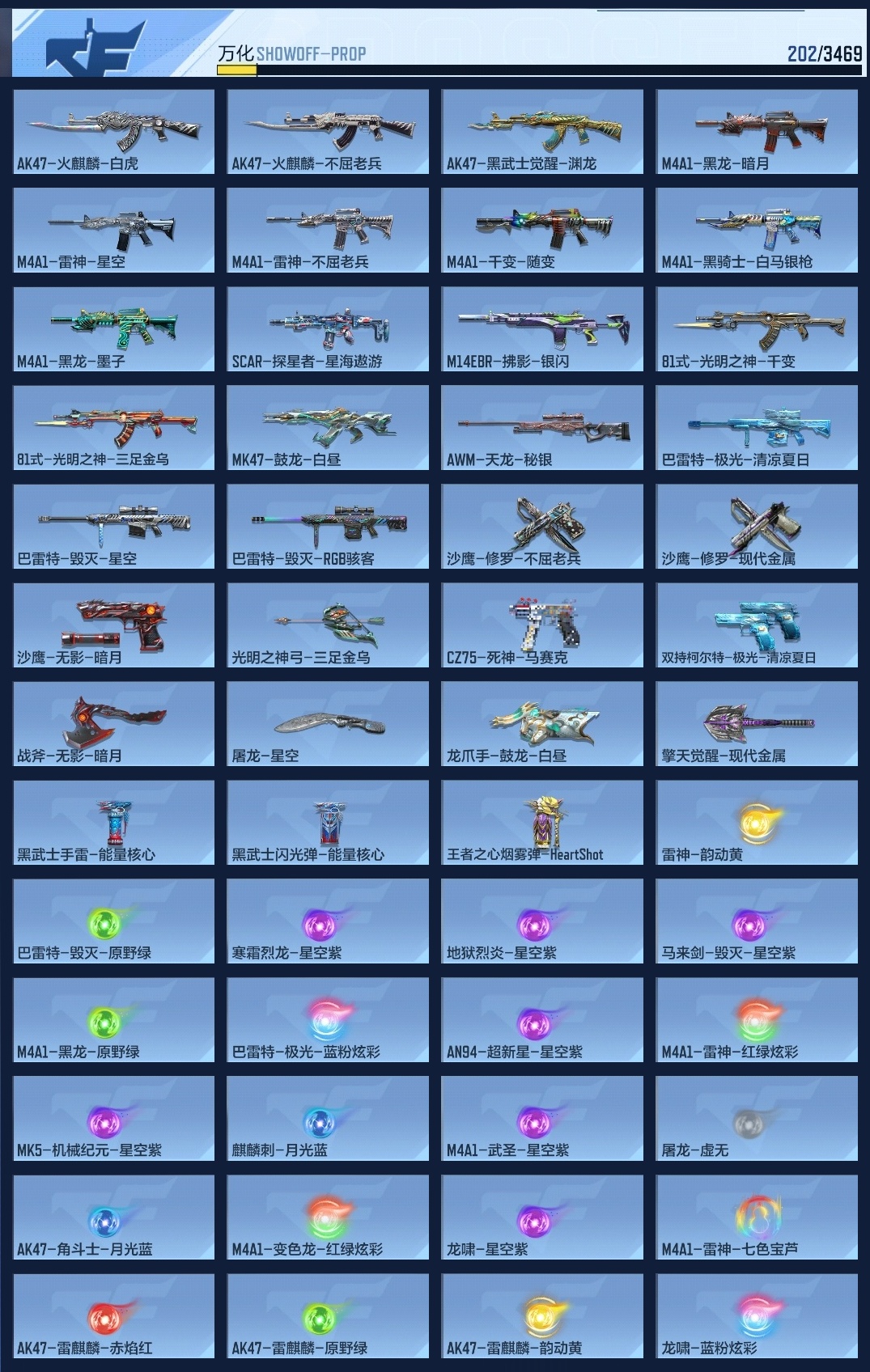 CFMZJY429327枪战王者账号详情图8