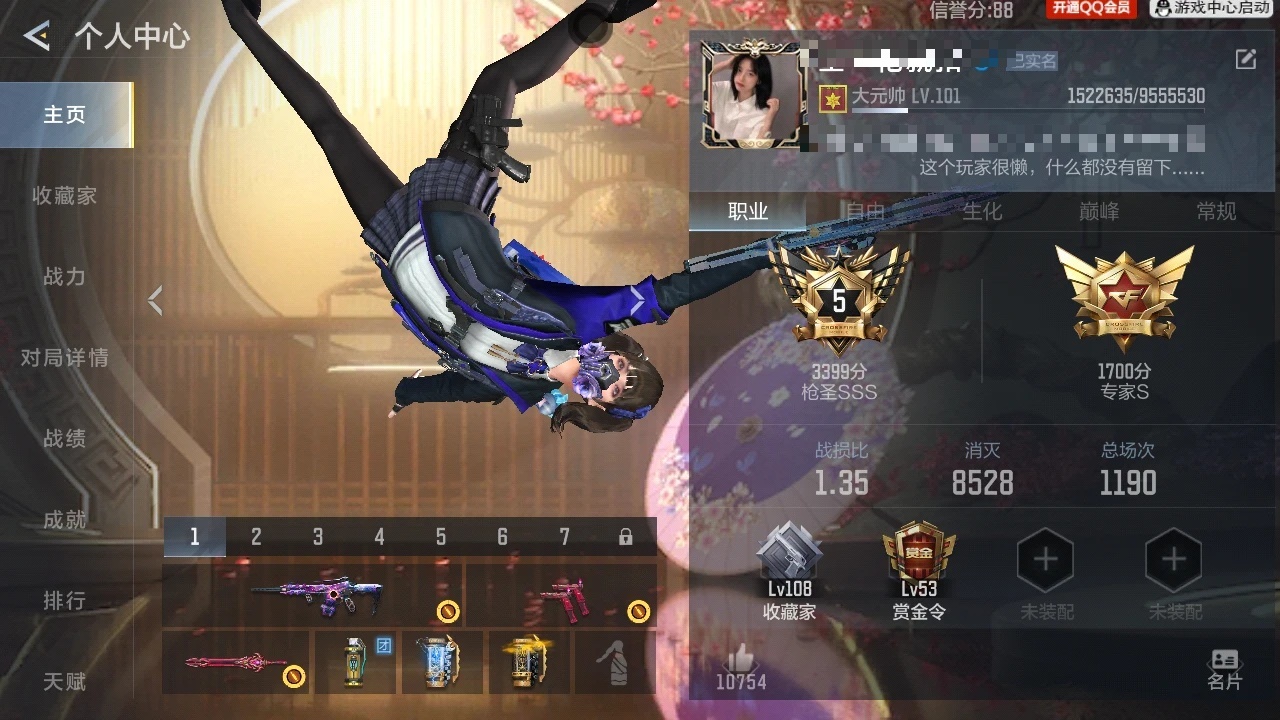 CFMZJY429327枪战王者账号详情图5