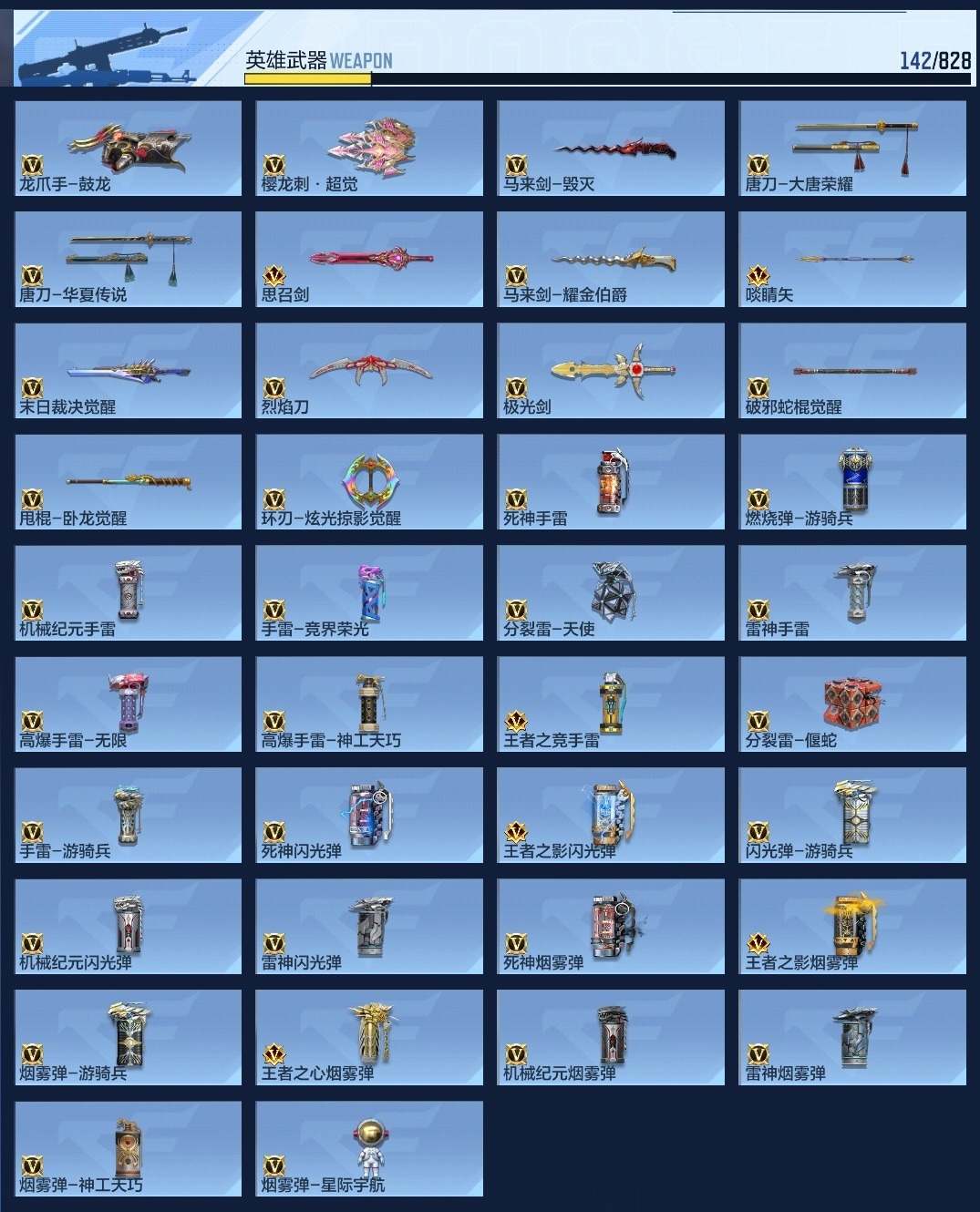 CFMZJY429327枪战王者账号详情图14