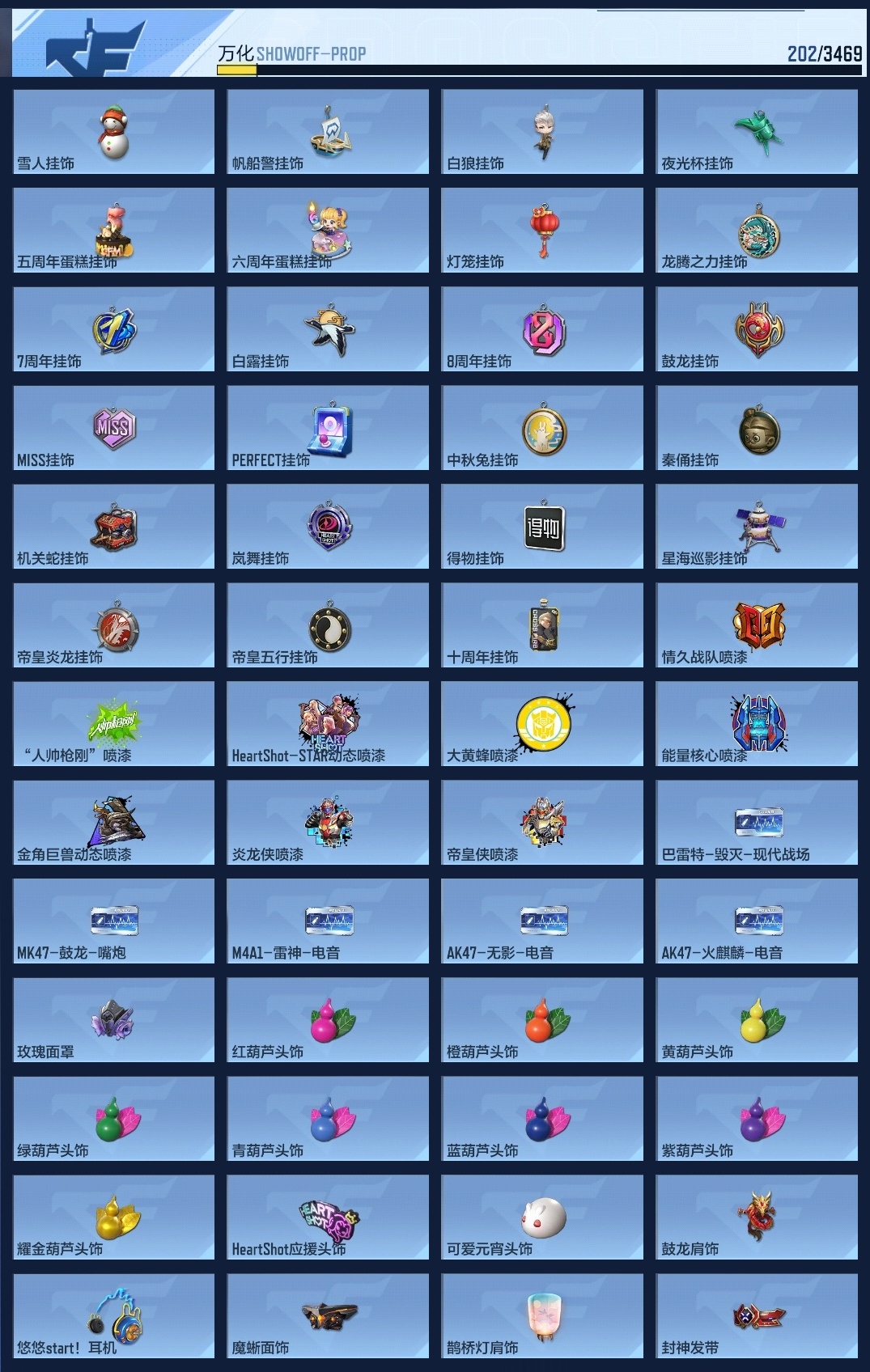 CFMZJY429327枪战王者账号详情图10