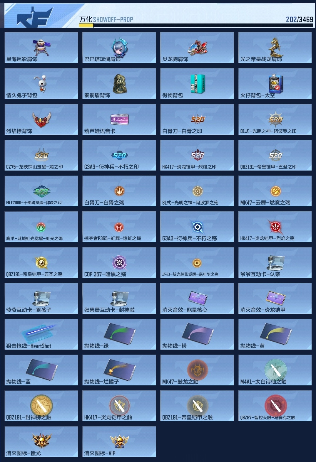 CFMZJY429327枪战王者账号详情图11