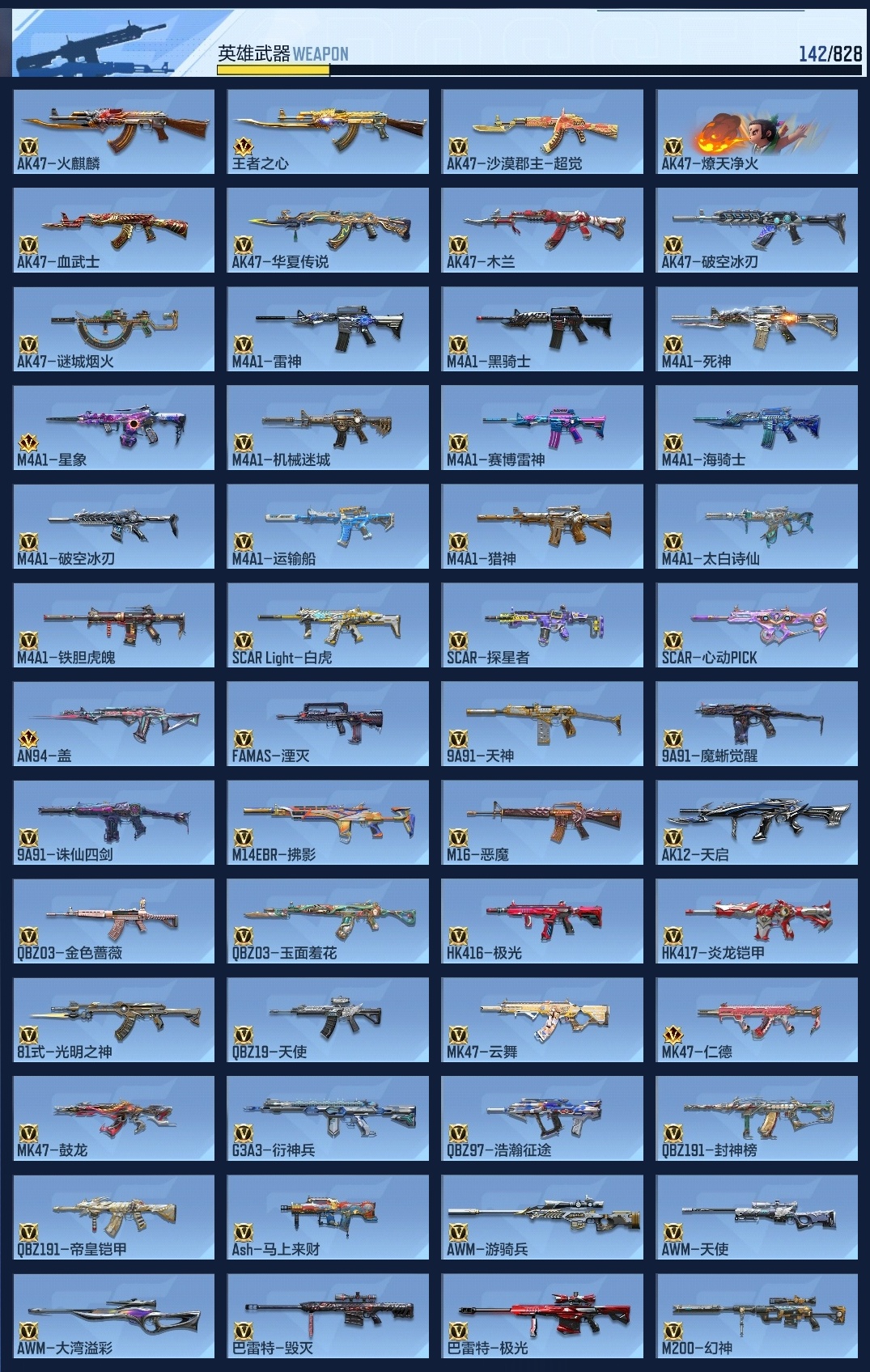 CFMZJY429327枪战王者账号详情图12