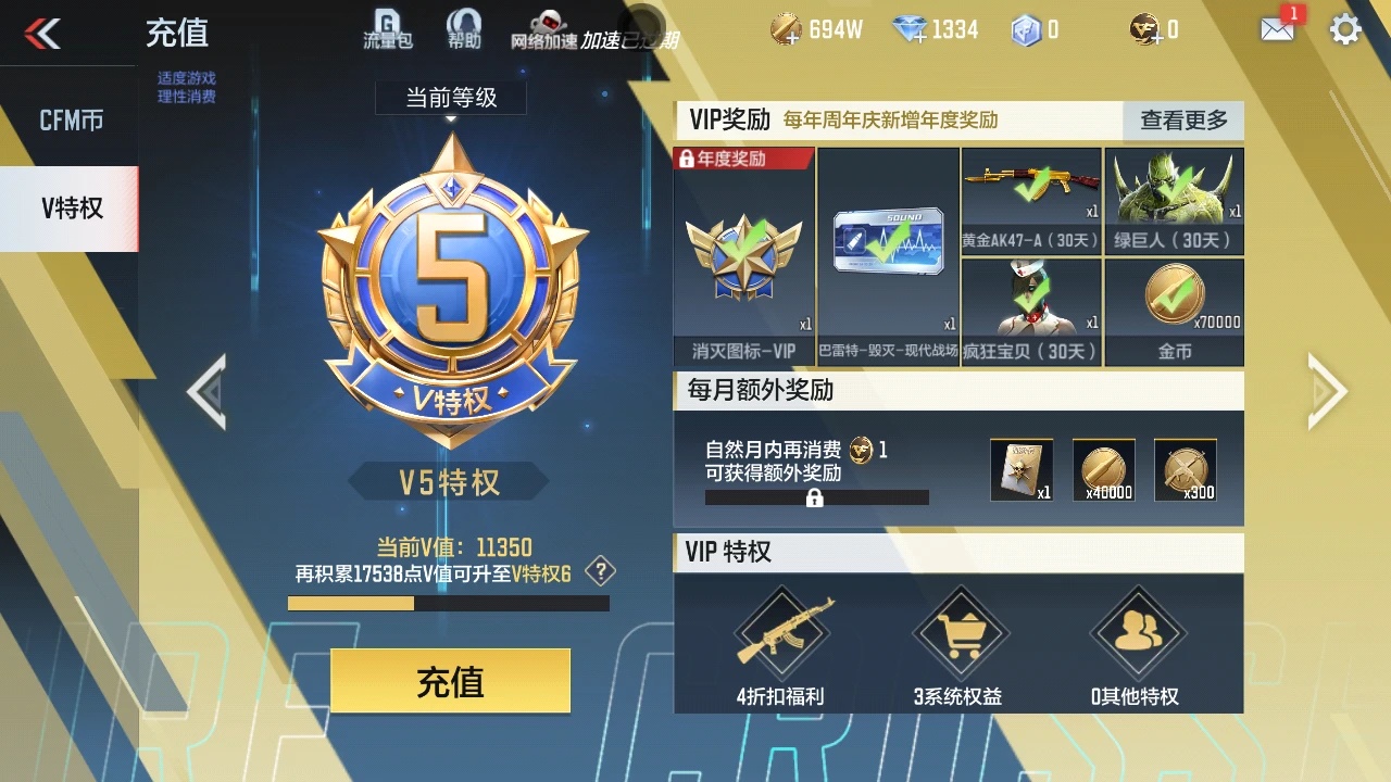 CFMZJY429327枪战王者账号详情图6