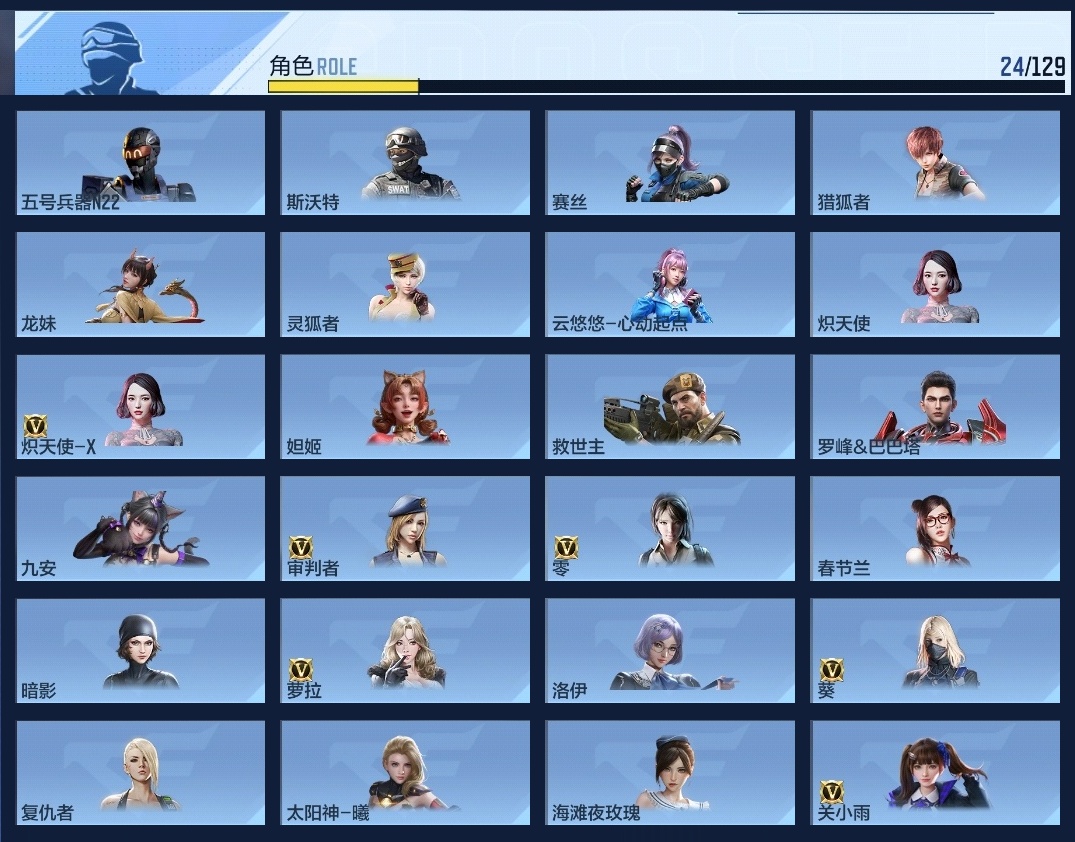 CFMZJY429327枪战王者账号详情图7