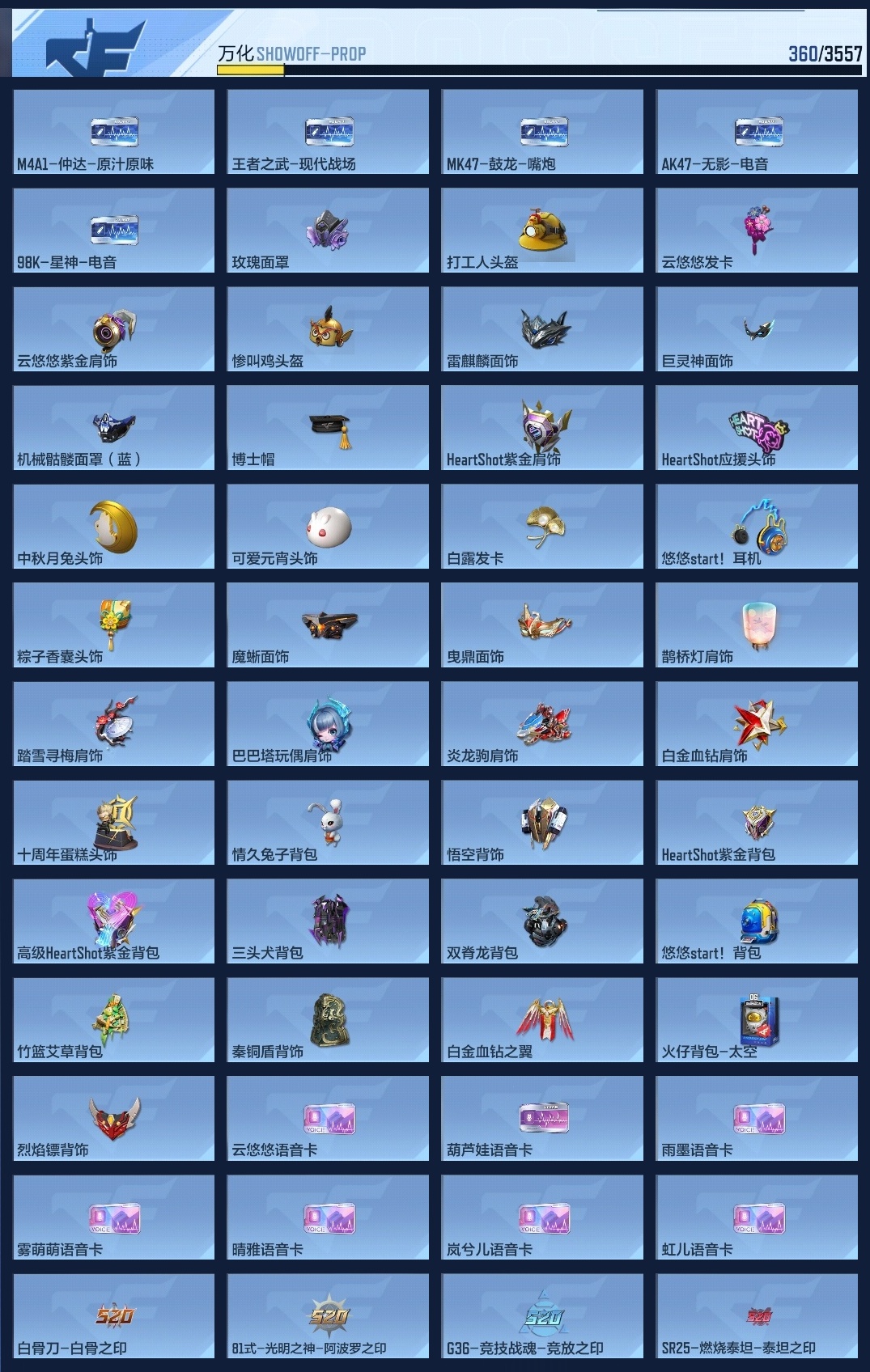 CFMZJY429460枪战王者账号详情图12