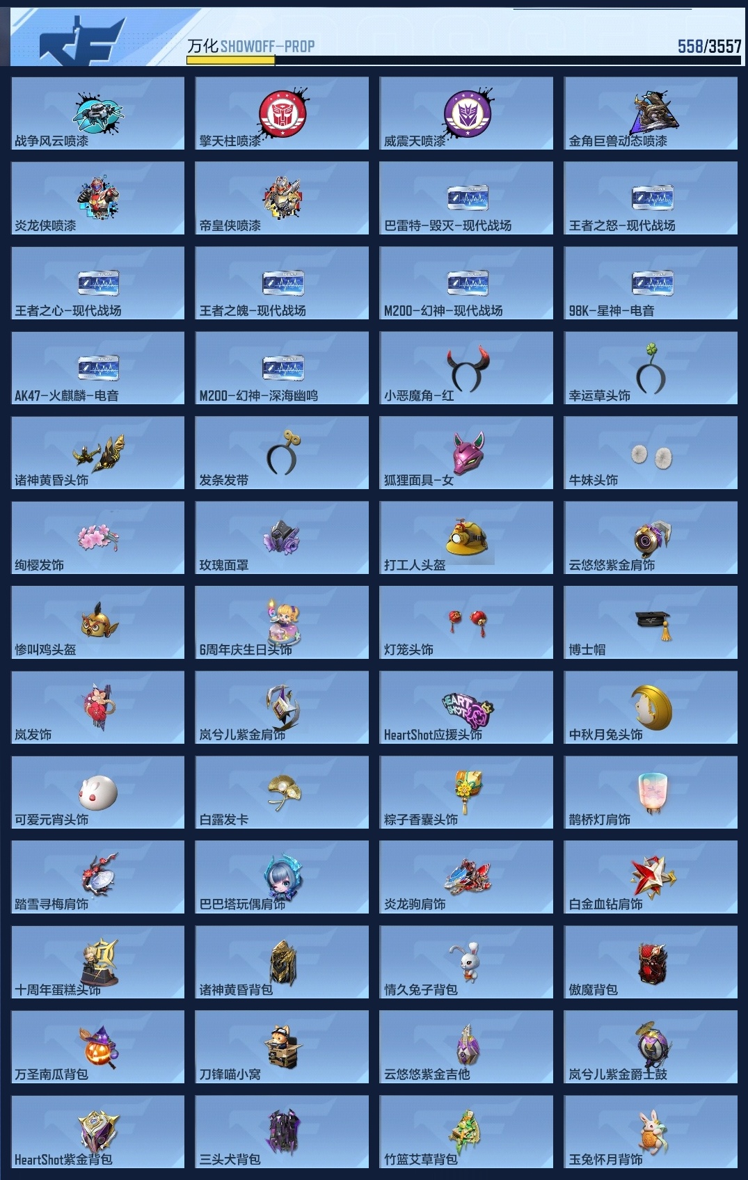 CFMZJY429596枪战王者账号详情图19