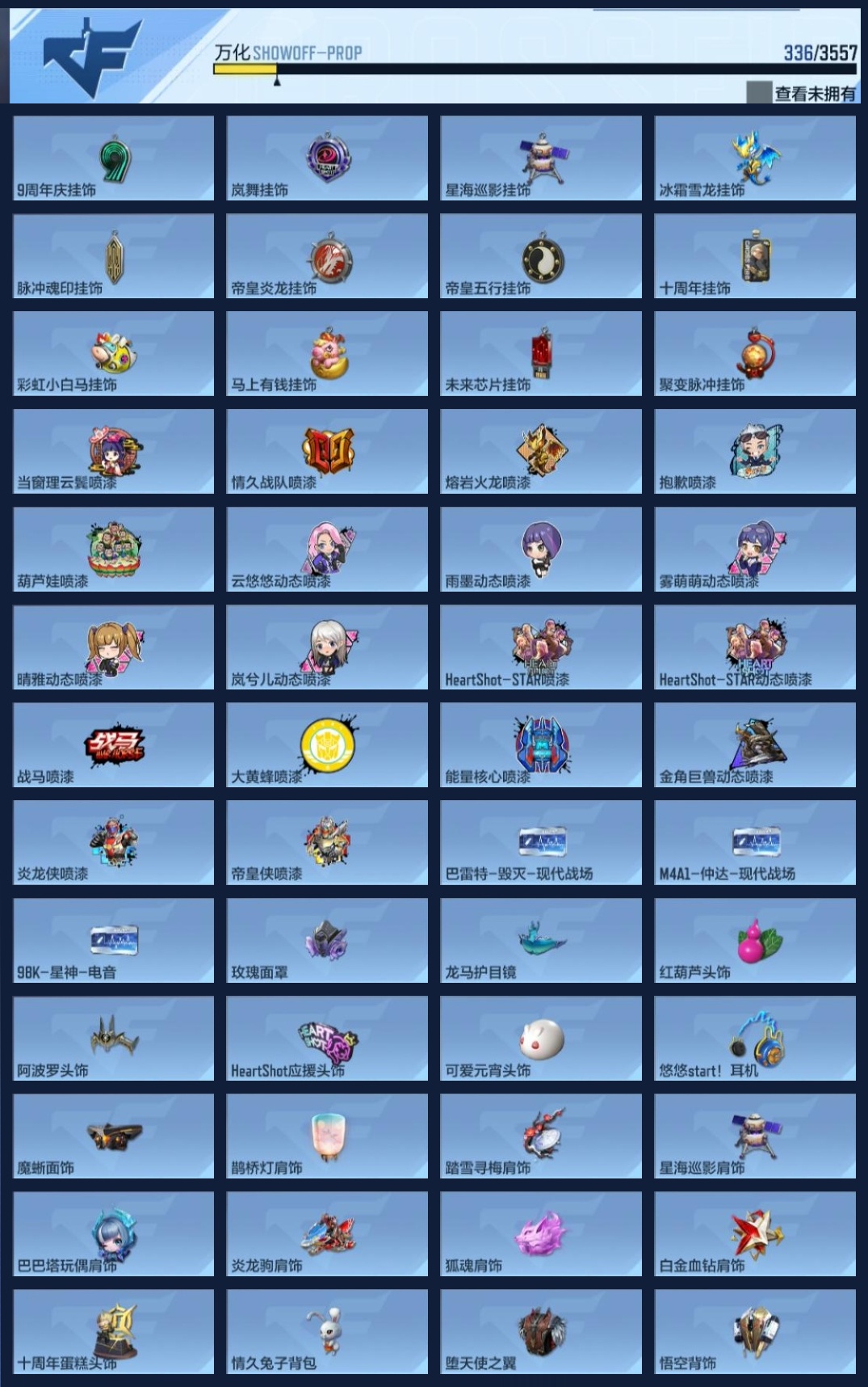 CFMZJY429597枪战王者账号详情图17