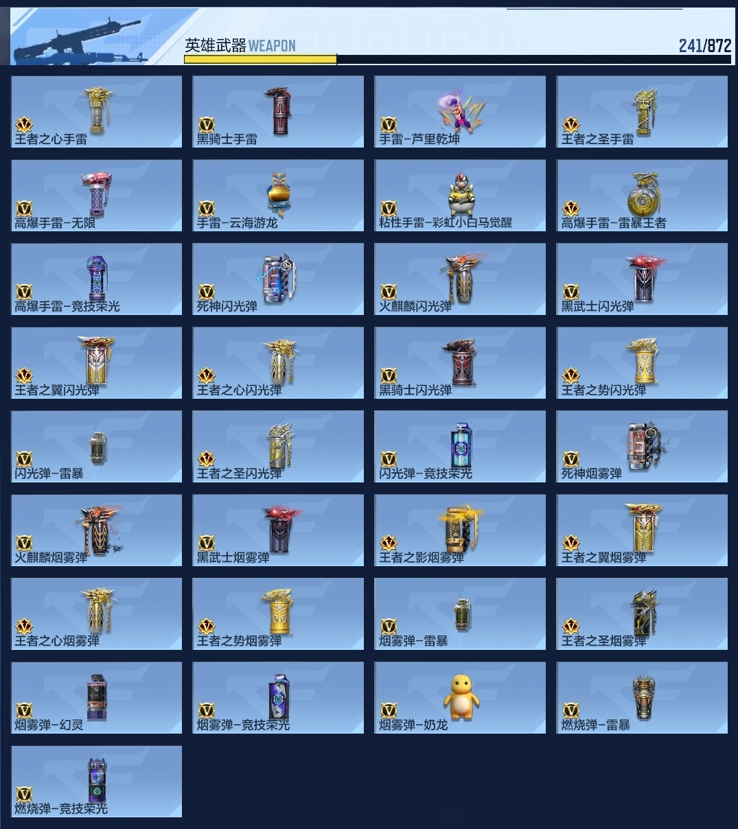 CFMZJY429596枪战王者账号详情图26