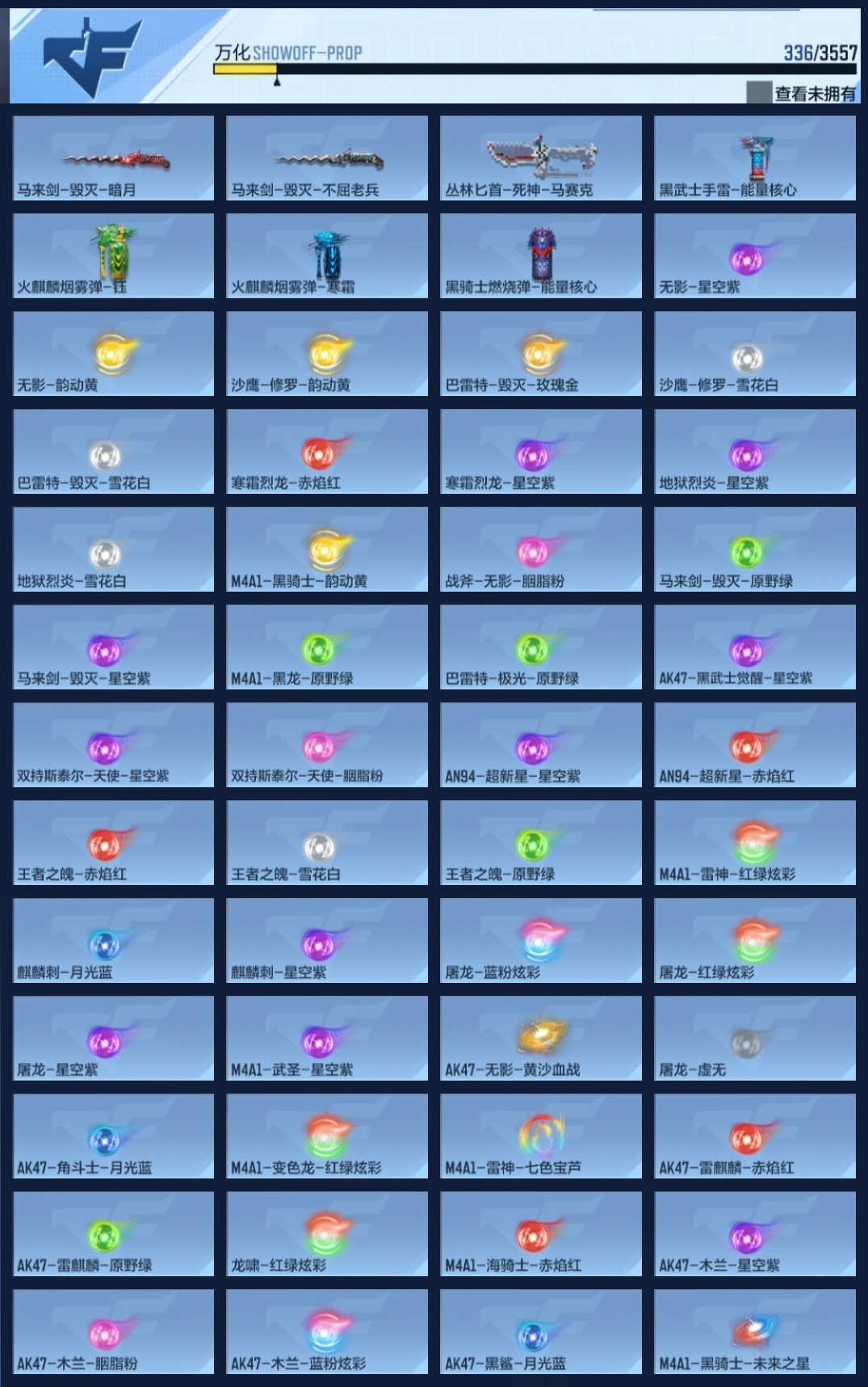 CFMZJY429597枪战王者账号详情图14